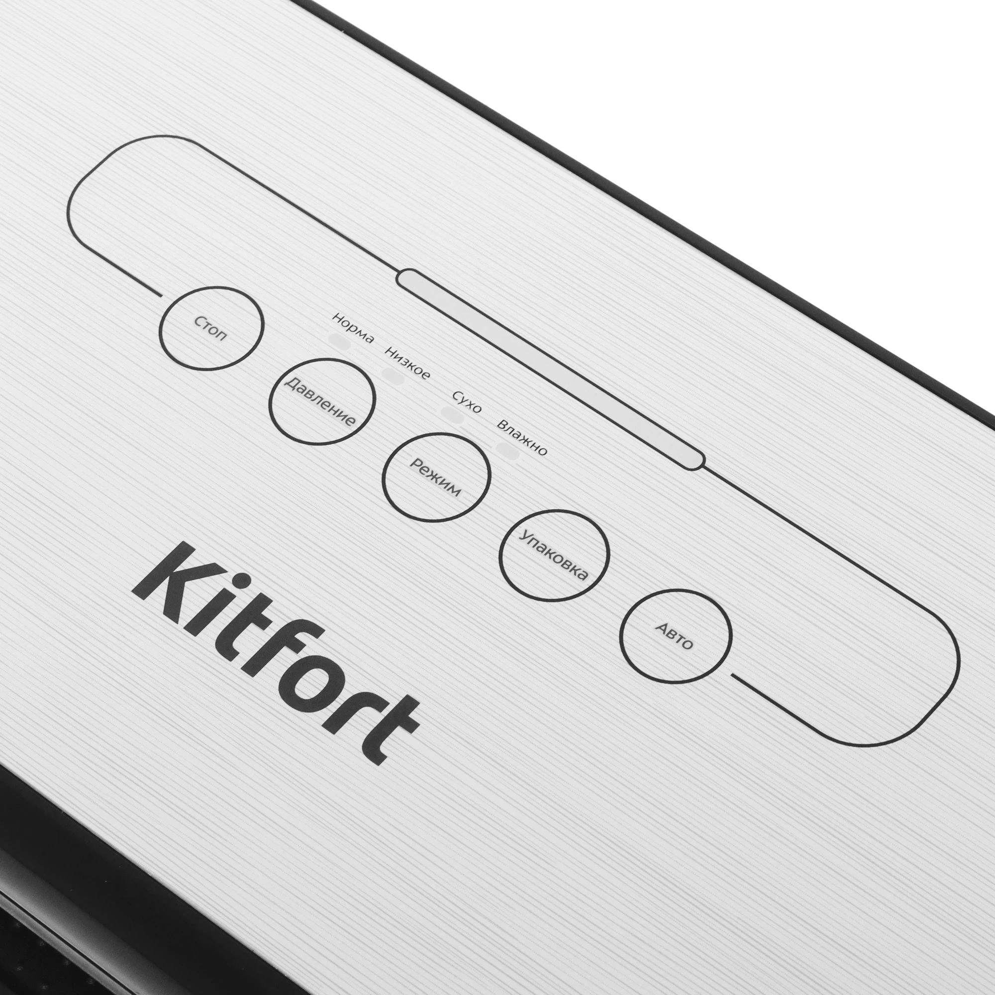 Вакуумный упаковщик Kitfort КТ-1502-2 110Вт 12л/мин 0.8Бар шир.пак.:28см черный/серый