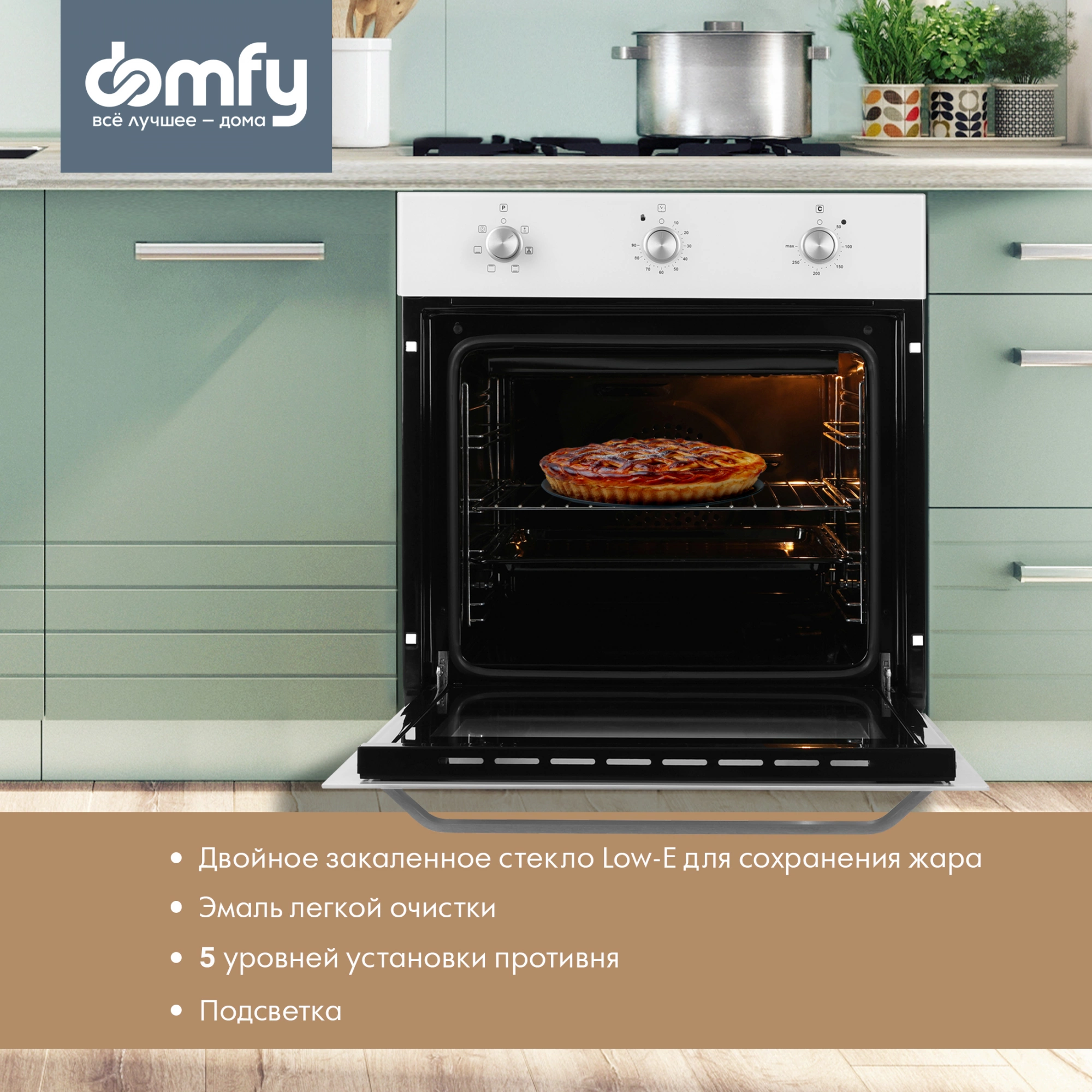 Духовой шкаф Электрический Domfy DM6632EO WG белый стекло
