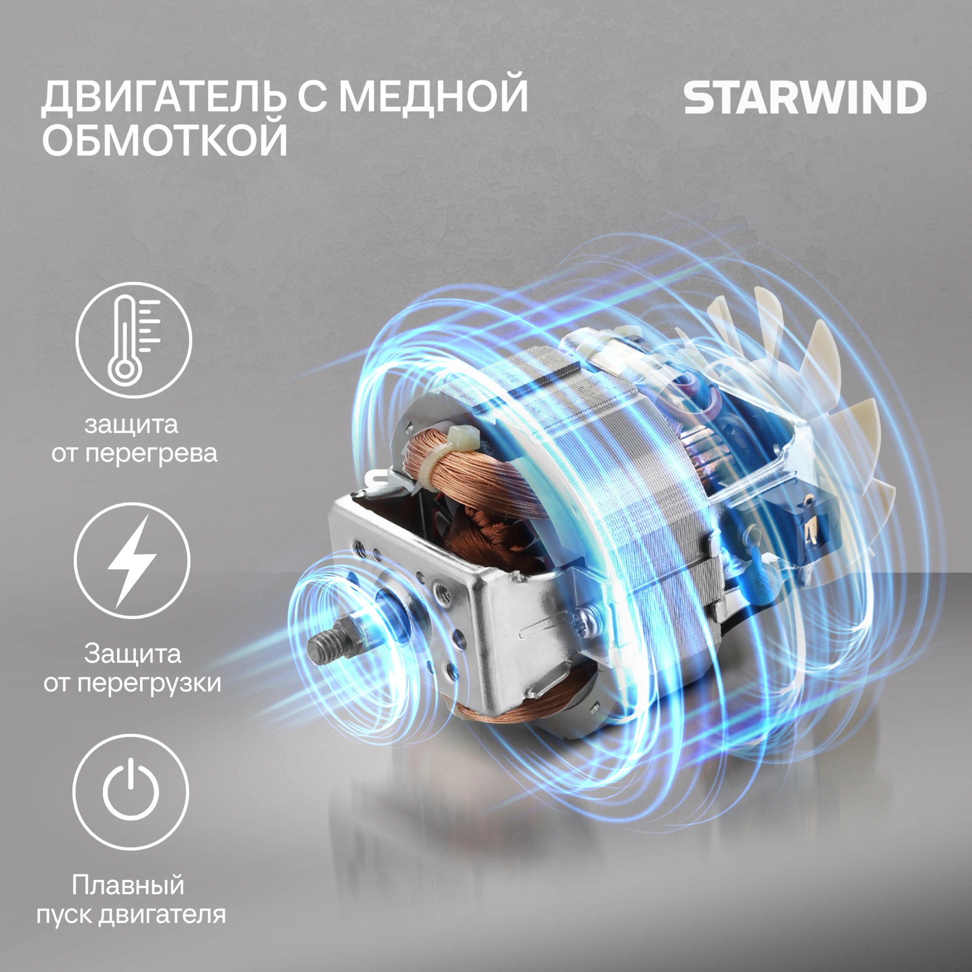 Миксер планетарный Starwind SPM4172 1800Вт васильковый