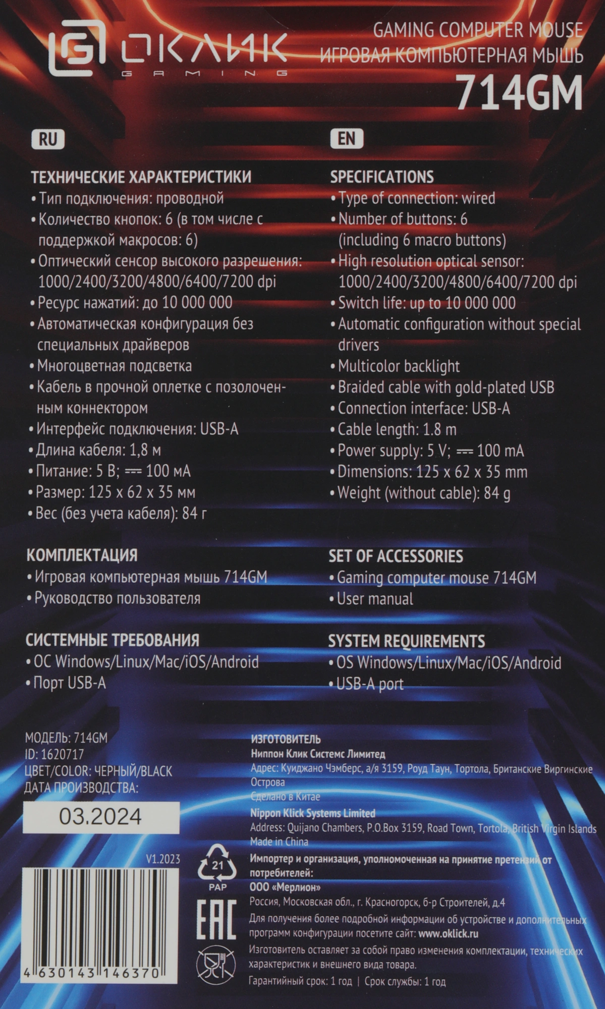 Мышь Оклик 714GM черный оптическая 7200dpi USB 6but (1620717)
