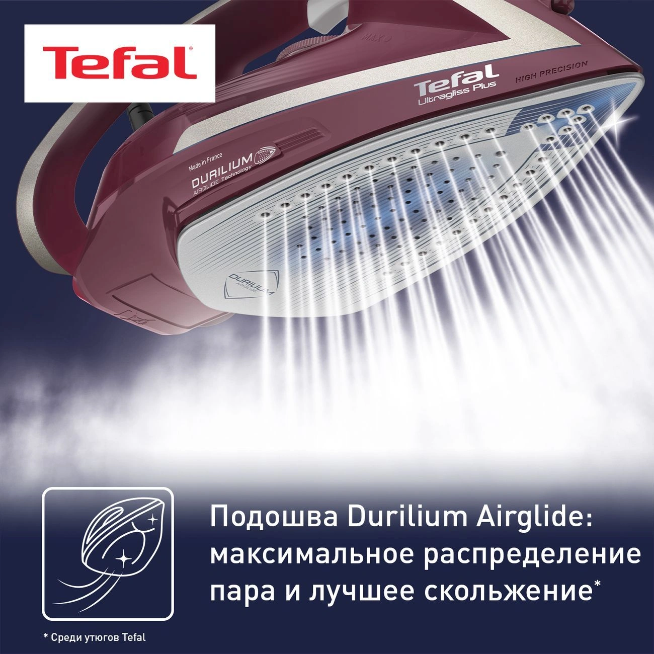 Утюг Tefal FV6820E0 2800Вт вишневый/серебристый