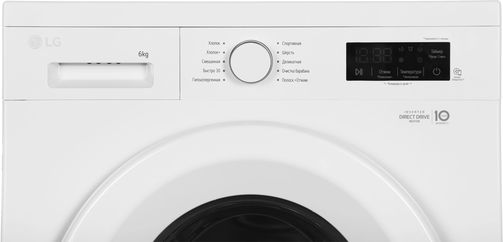 Стиральная машина LG F2Y1NS3W класс: A загр.фронтальная макс.:6кг белый инвертор
