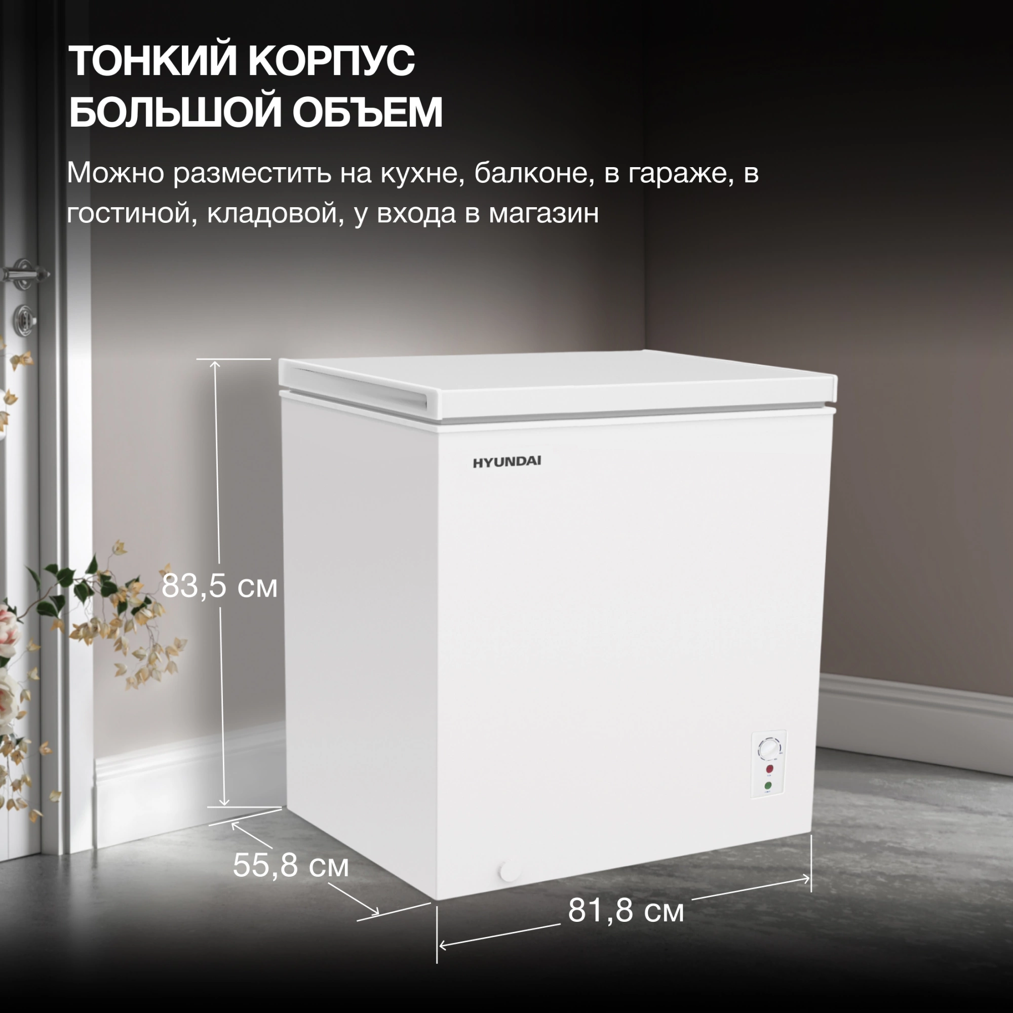 Морозильный ларь Hyundai CH20081 белый 82Вт