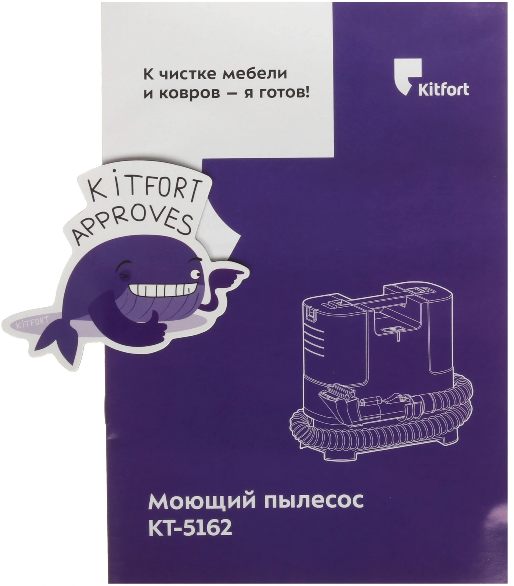 Пылесос моющий Kitfort КТ-5162 400Вт малиновый/черный