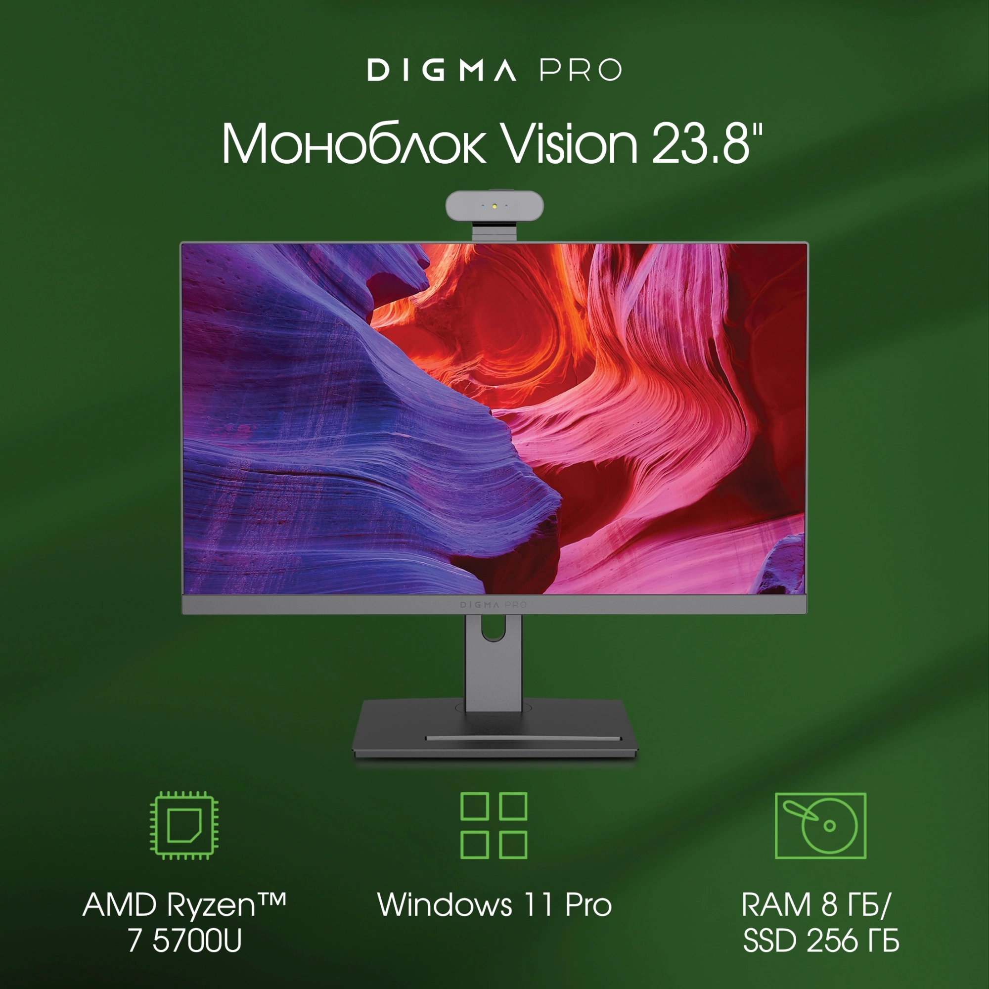 Моноблок Digma Pro Vision 23.8" Full HD Ryzen 7 5700U (1.8) 8Gb SSD256Gb RGr CR Windows 11 Pro Eth WiFi BT 90W клавиатура мышь Cam черный 1920x1080