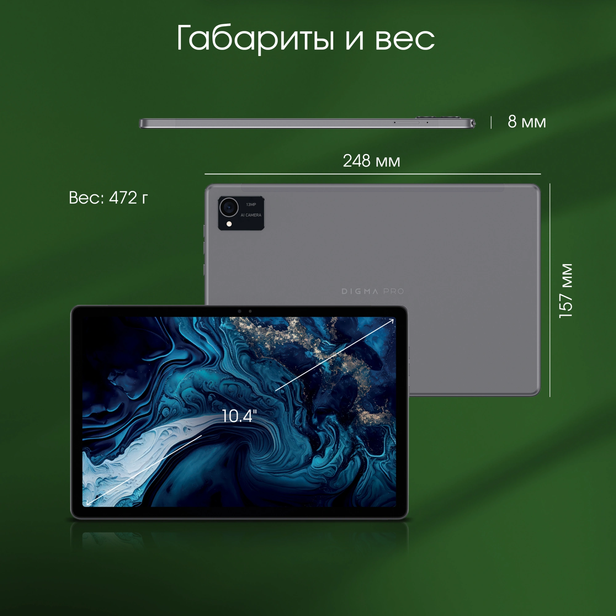 Планшет Digma Pro HIT 16 T616 (2.0) 8C RAM8Gb ROM256Gb 10.4" IPS 2000x1200 4G Android 13 серый 13Mpix 5Mpix BT WiFi microSD 1Tb 7000mAh 500hrs