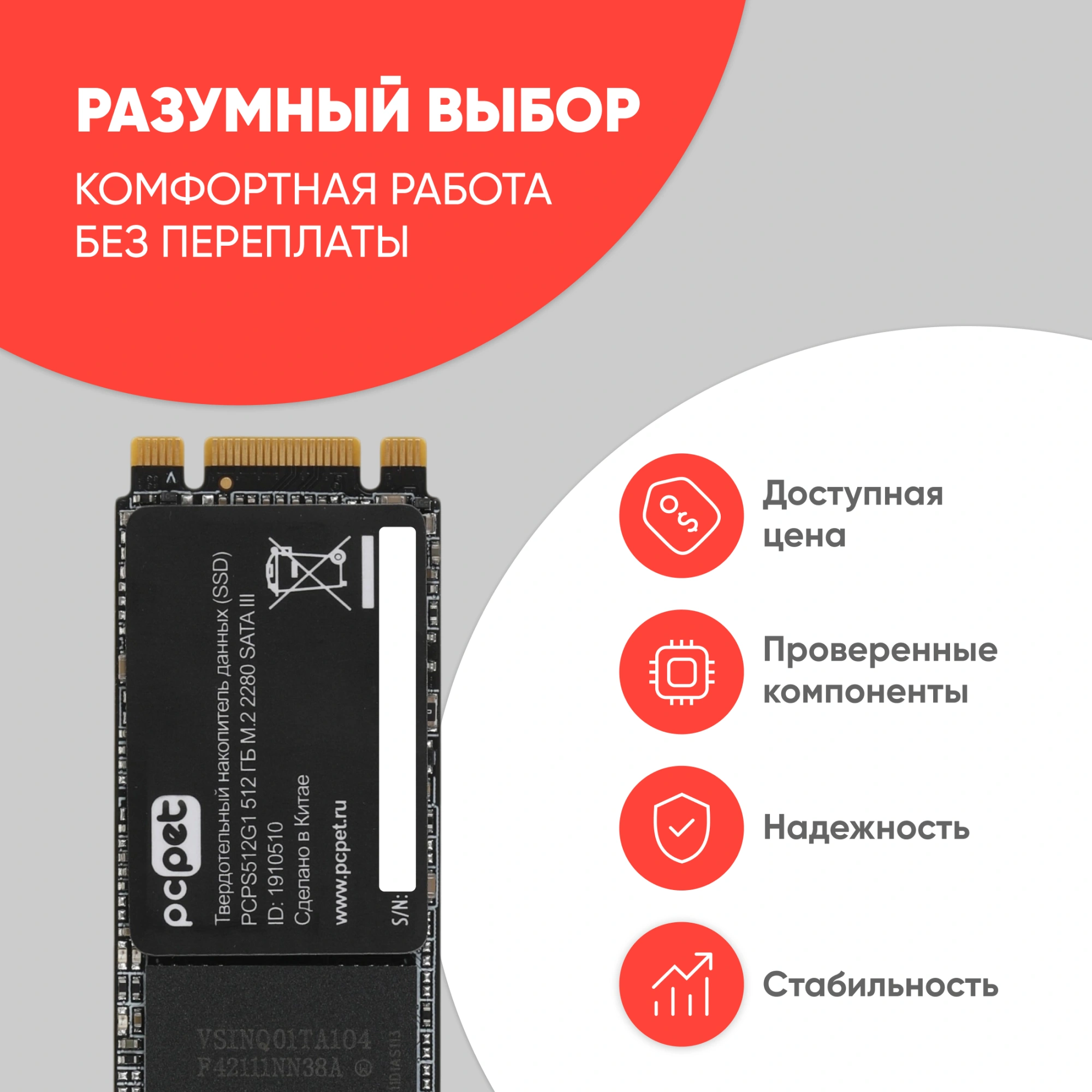 Накопитель SSD PC Pet SATA-III 512GB PCPS512G1 M.2 2280 OEM