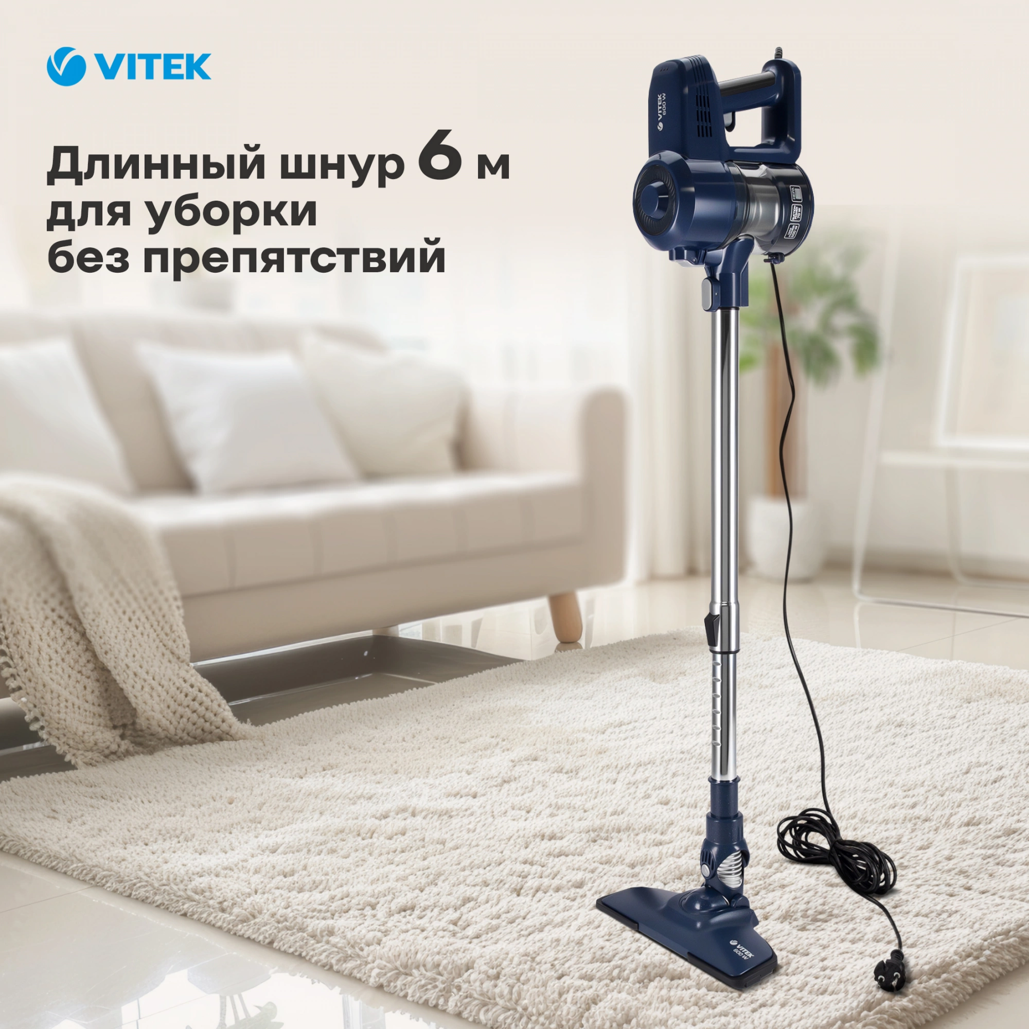 Пылесос ручной Vitek VT-8126 600Вт темно-синий
