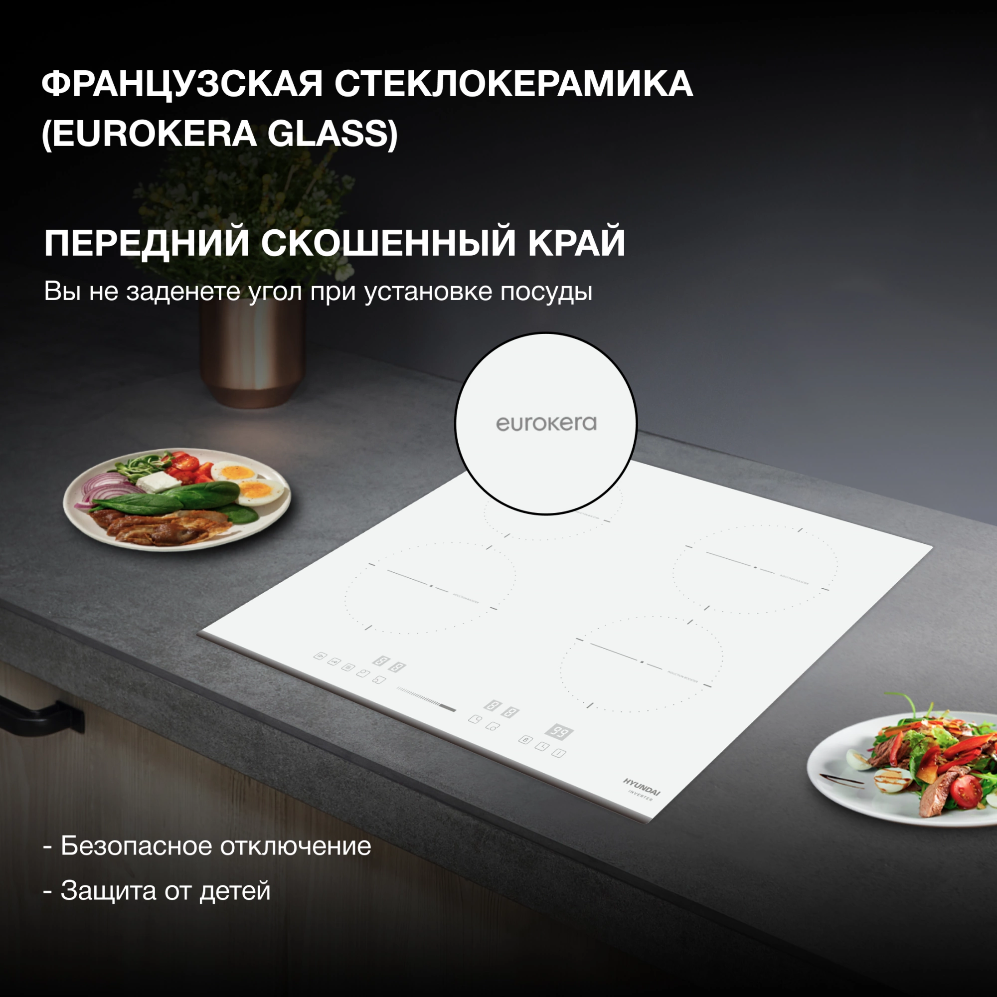 Индукционная варочная поверхность Hyundai HHI 6752 WG белый