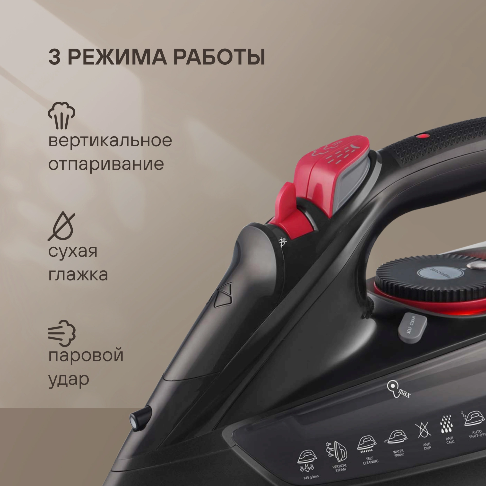 Утюг Rondell RDE-2000 2600Вт