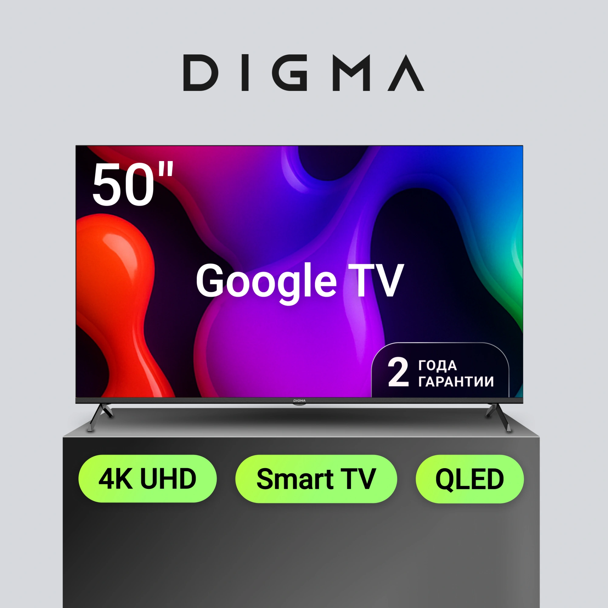 Телевизор QLED Digma 50" DM-LED50UQB31 Google TV Frameless Metal черный/черный 4K Ultra HD 60Hz MEMC DVB-T DVB-T2 DVB-C DVB-S DVB-S2 USB WiFi Smart TV