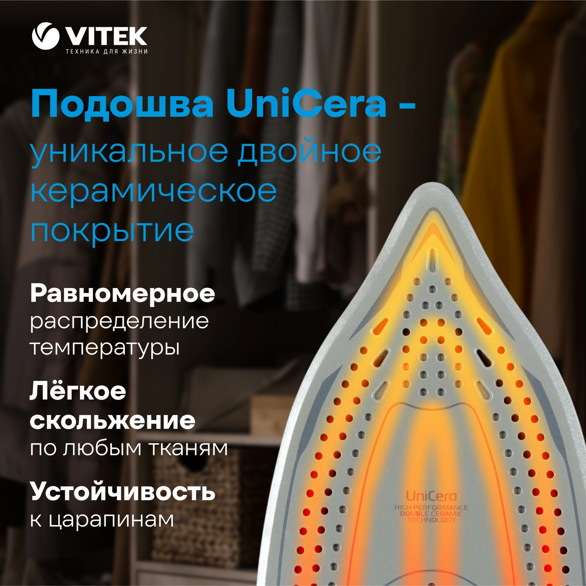 Утюг Vitek VT-8335 2600Вт черный