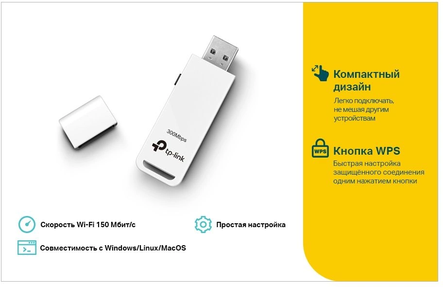 Сетевой адаптер Wi-Fi TP-Link TL-WN727N N150 USB 2.0 (ант.внутр.) 1ант.