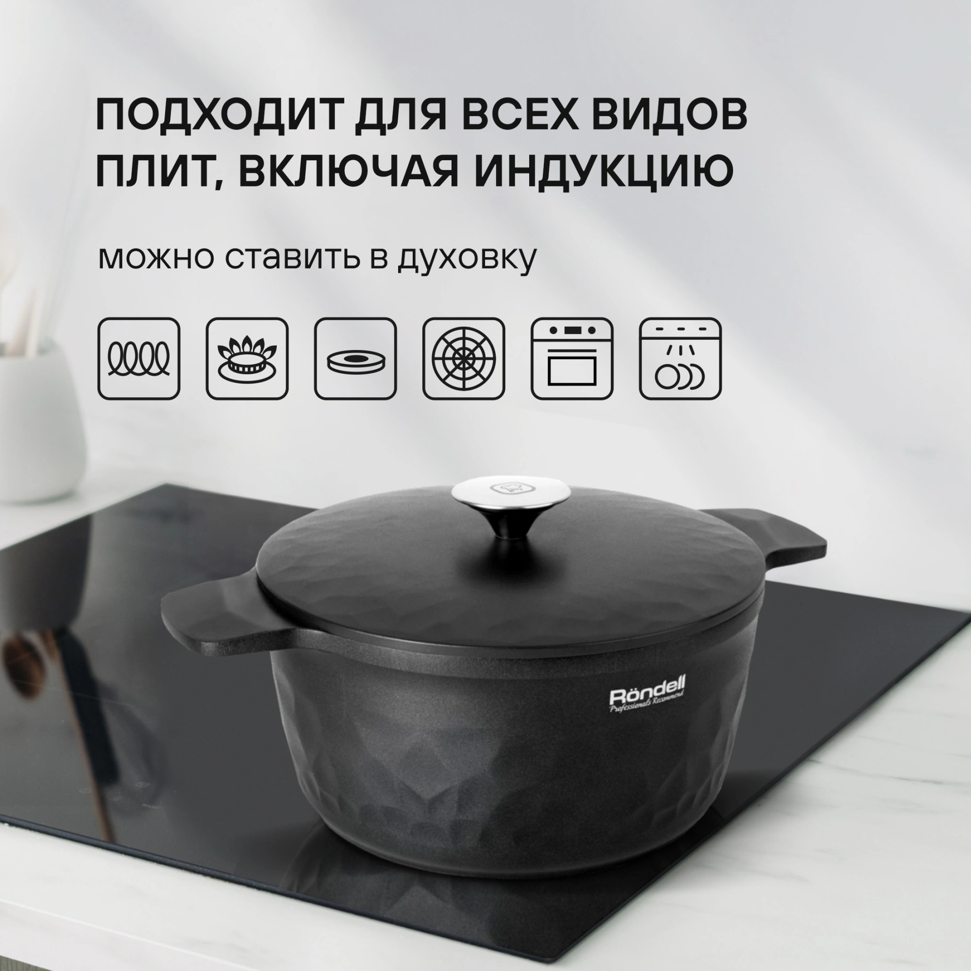 Кастрюля Rondell ArtDeco RDA-1254 4.8л. d=24см (с крышкой) черный