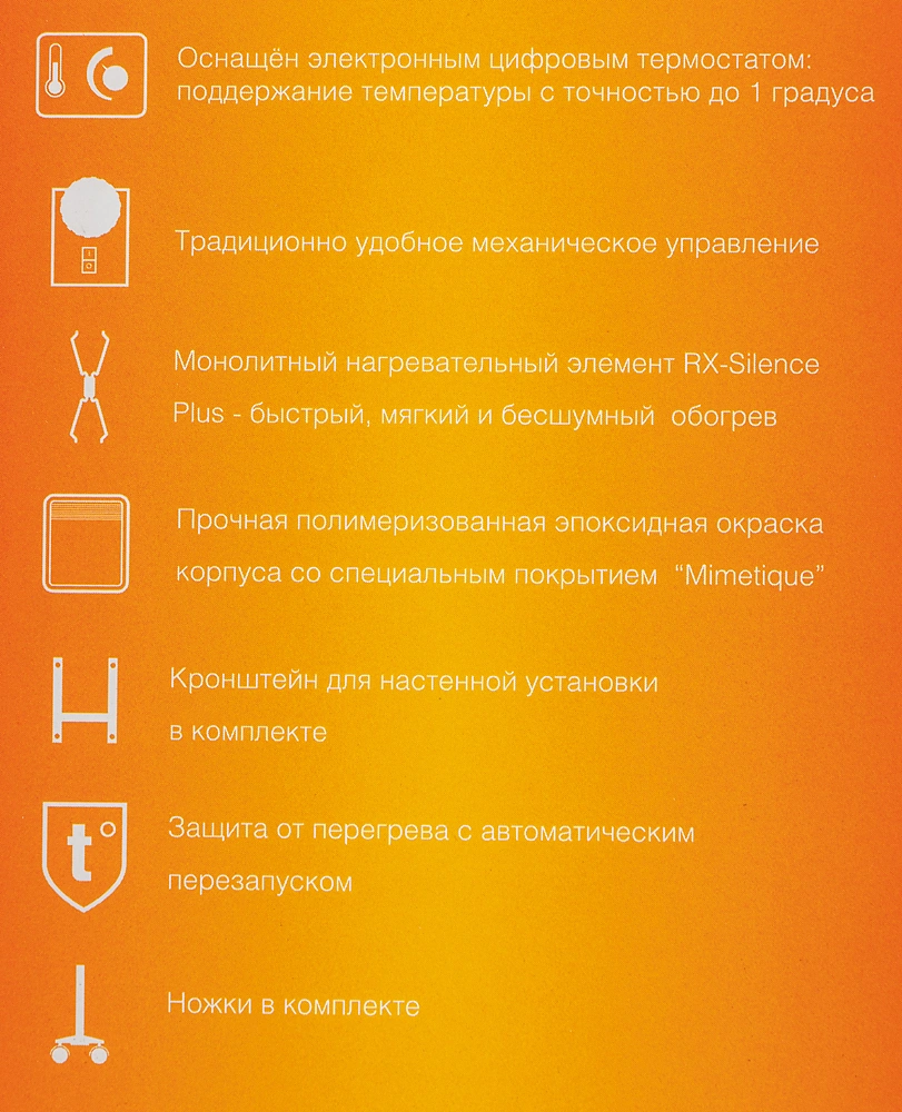Конвектор Noirot CNX-4 plus 2000Вт белый