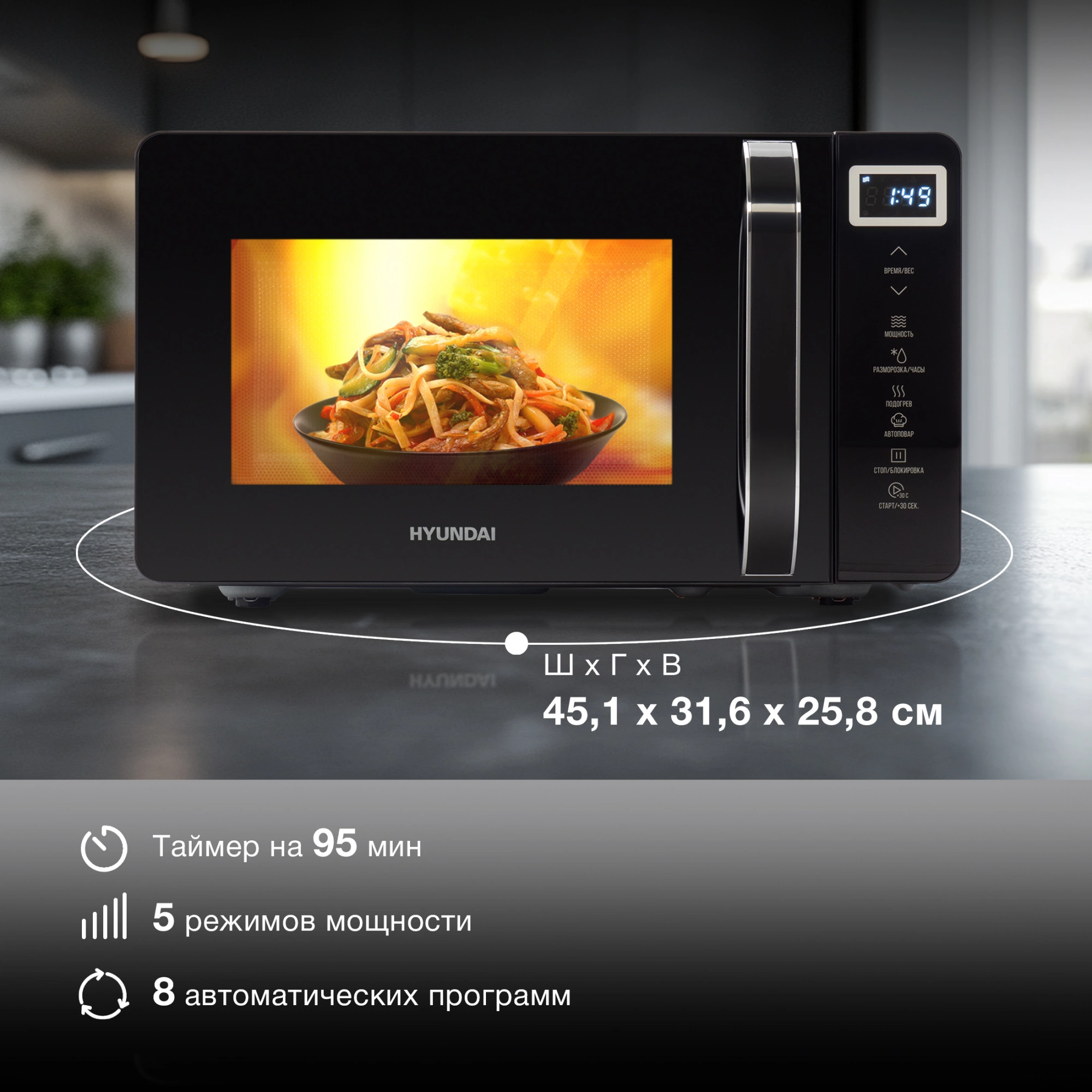 Микроволновая Печь Hyundai HYM-D3039 20л. 700Вт черный