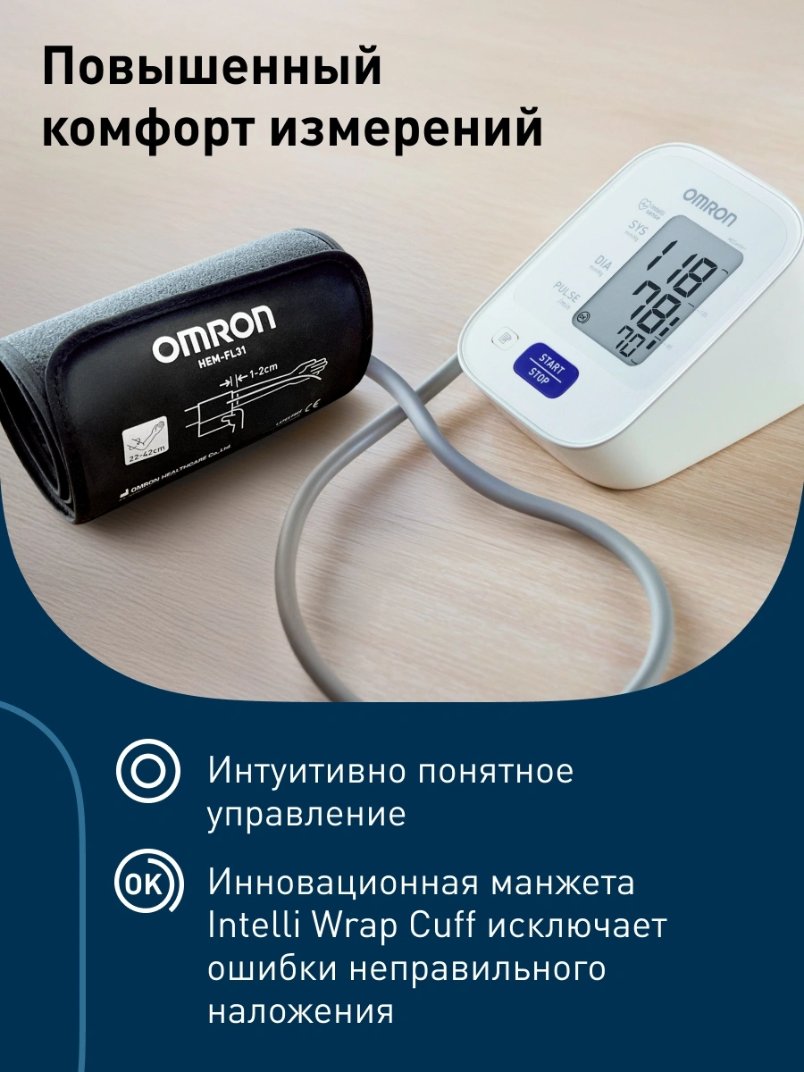 Тонометр автоматический Omron M2 Comfort (ALRU)