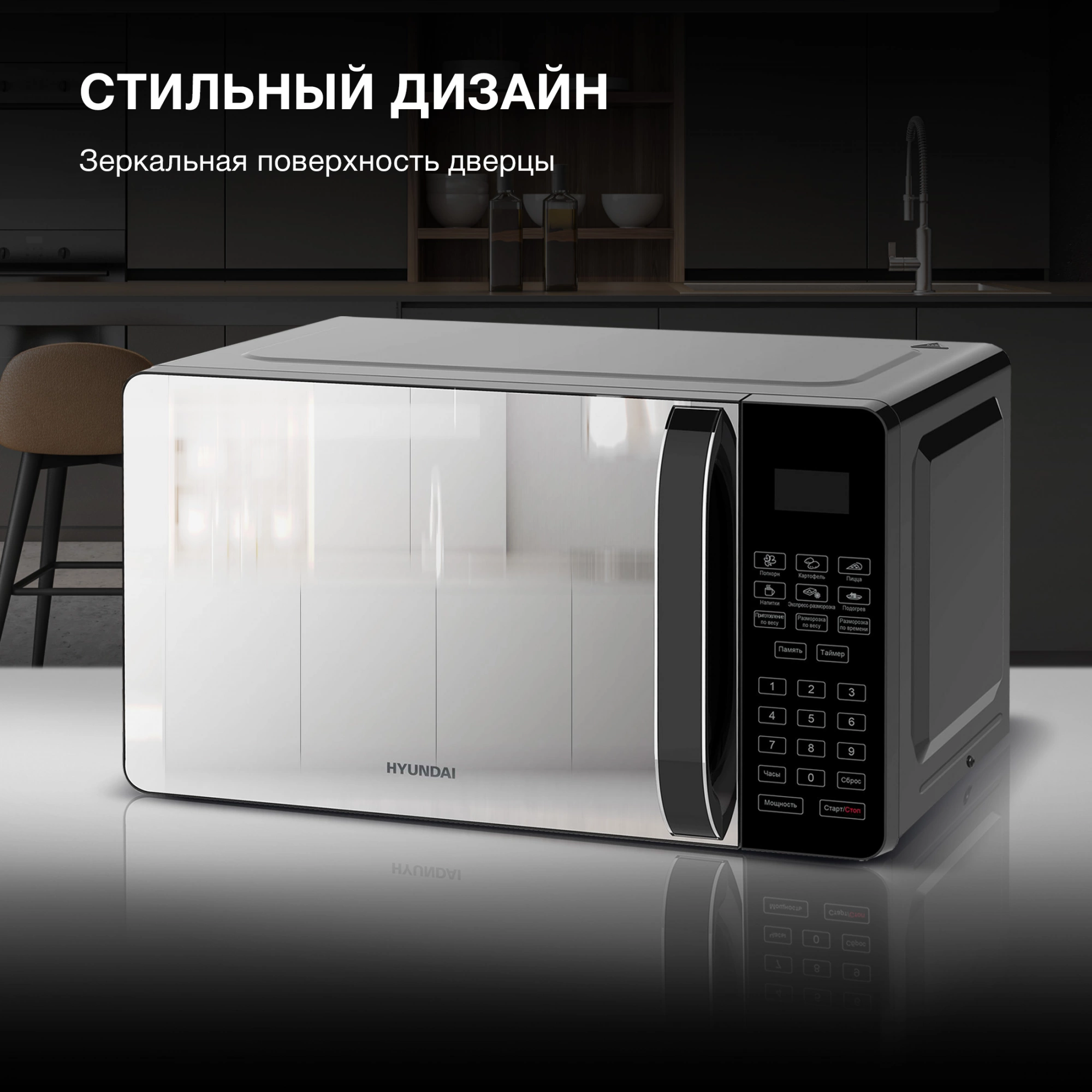 Микроволновая Печь Hyundai HYM-D2076 20л. 700Вт черный