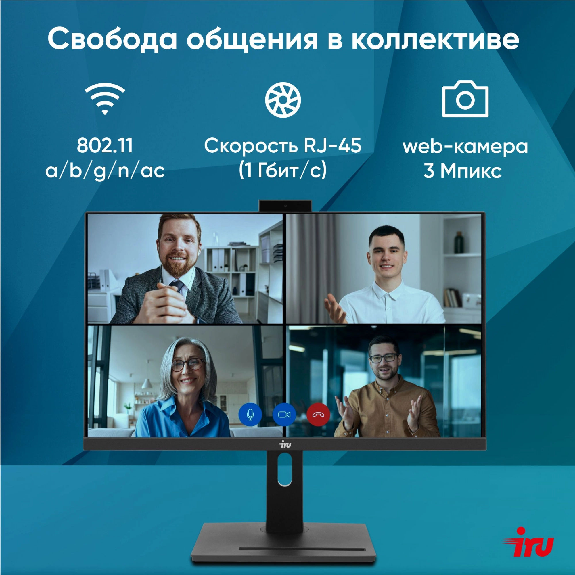 Моноблок IRU 23IM 23.8" Full HD i3 1215U (1.2) 8Gb SSD256Gb UHDG Windows 11 Pro GbitEth WiFi BT 90W Cam черный 1920x1080