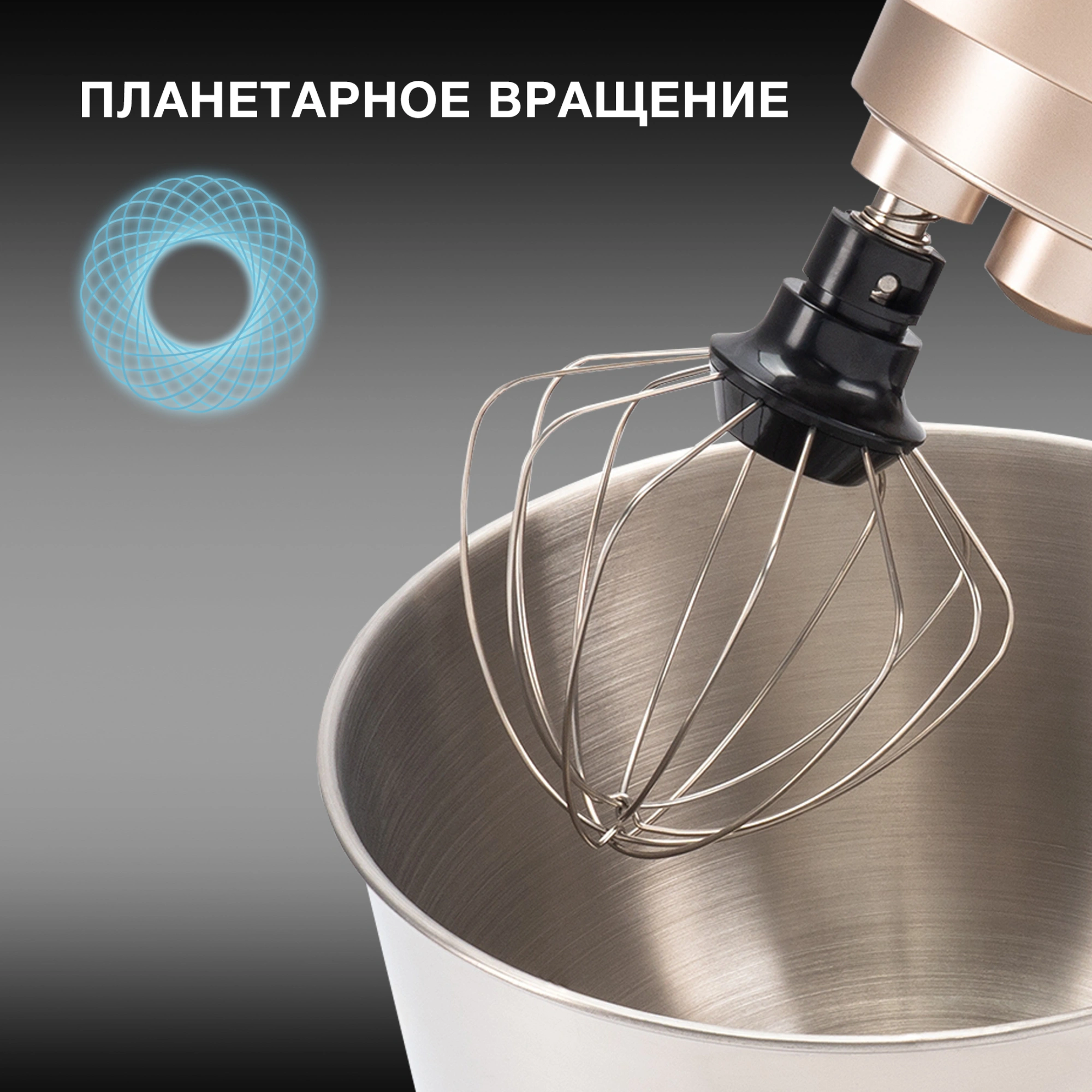 Миксер планетарный Hyundai HYM-S5551 1300Вт бежевый