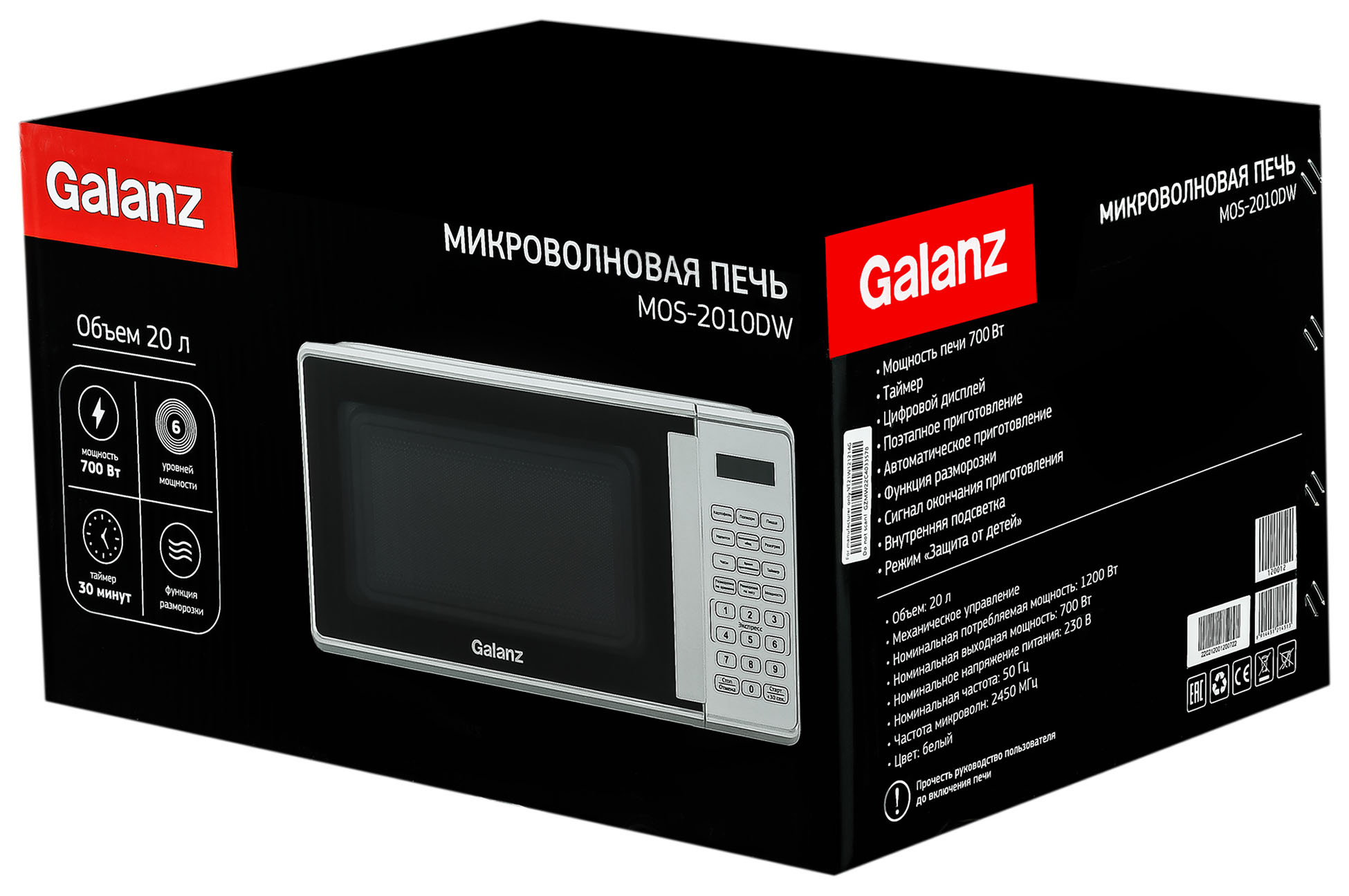 Микроволновая Печь Galanz MOS-2010DW 20л. 700Вт белый