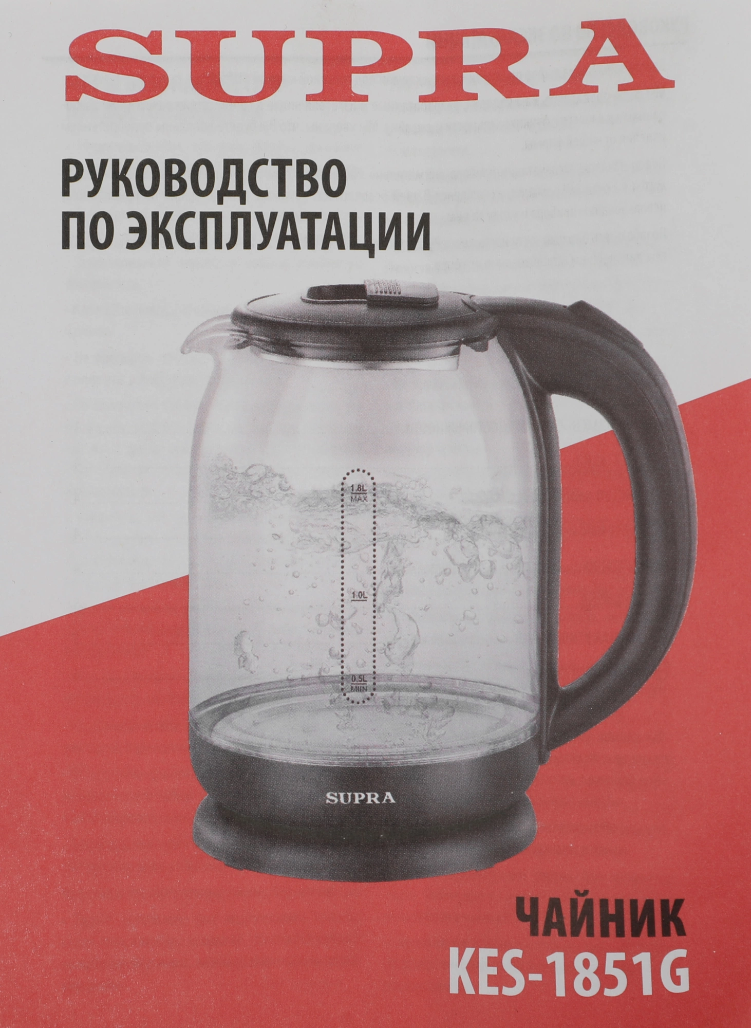 Чайник электрический Supra KES-1851G 1.8л. 1500Вт черный/прозрачный корпус: стекло/пластик