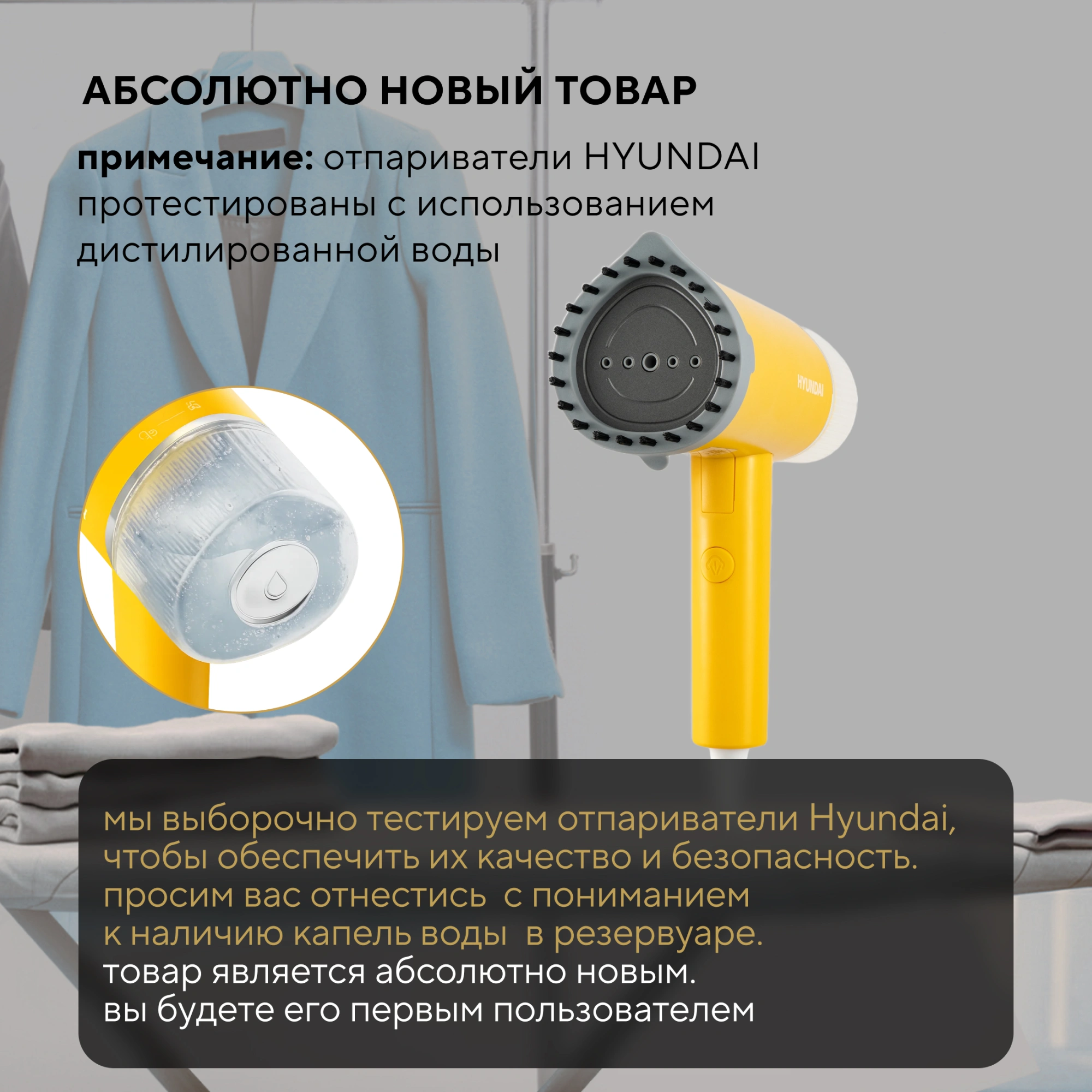 Отпариватель ручной Hyundai H-HSART003 1200Вт желтый