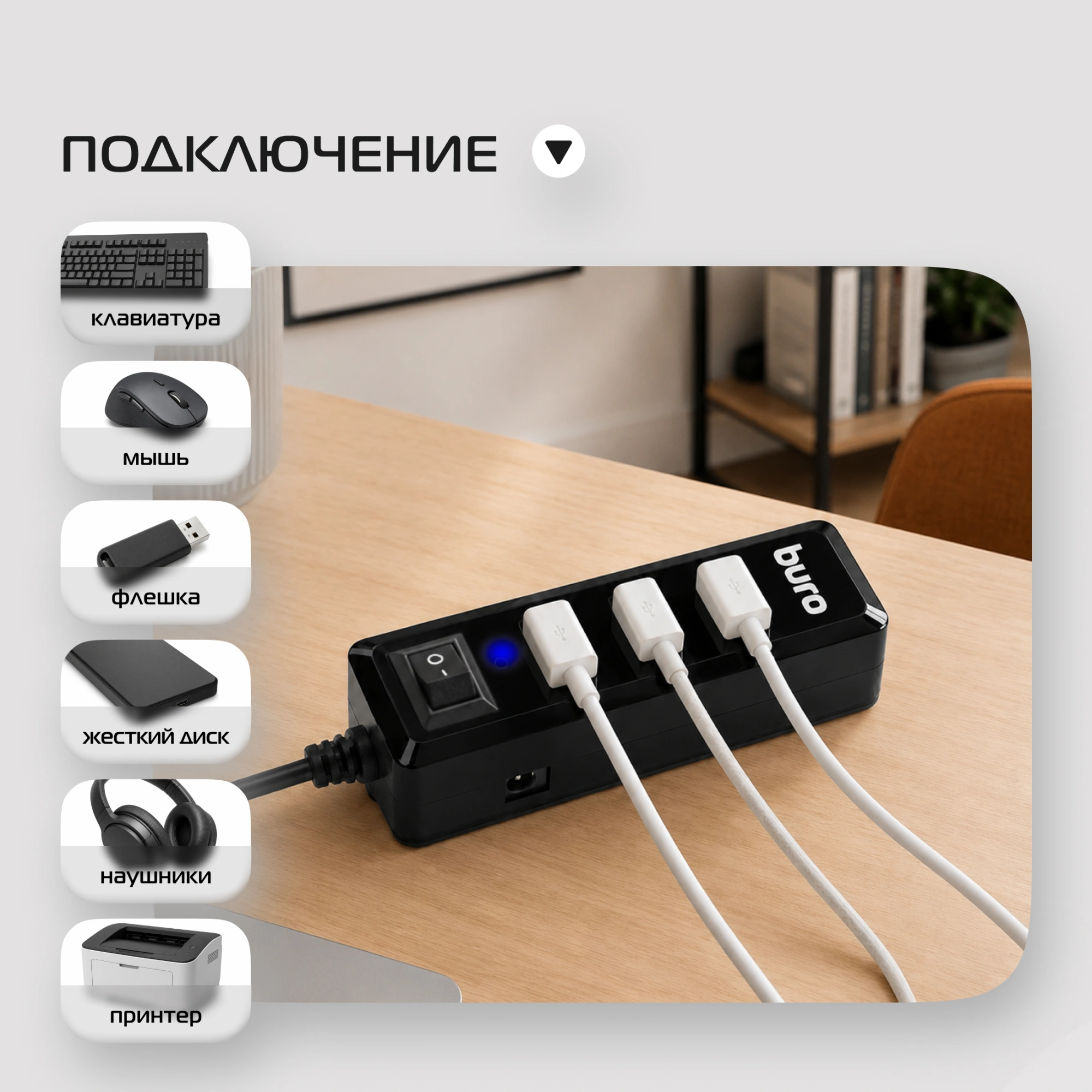 Разветвитель USB 2.0 Buro BU-HUB4-0.5L-U2.0 4порт. черный
