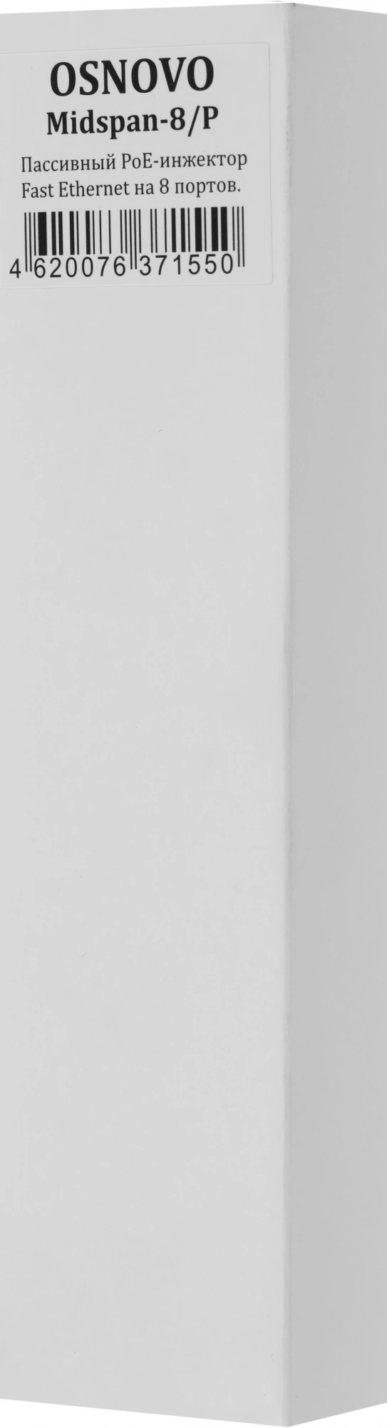 Удлинитель PoE Osnovo Midspan-8/P 10/100BASE-T 30Вт