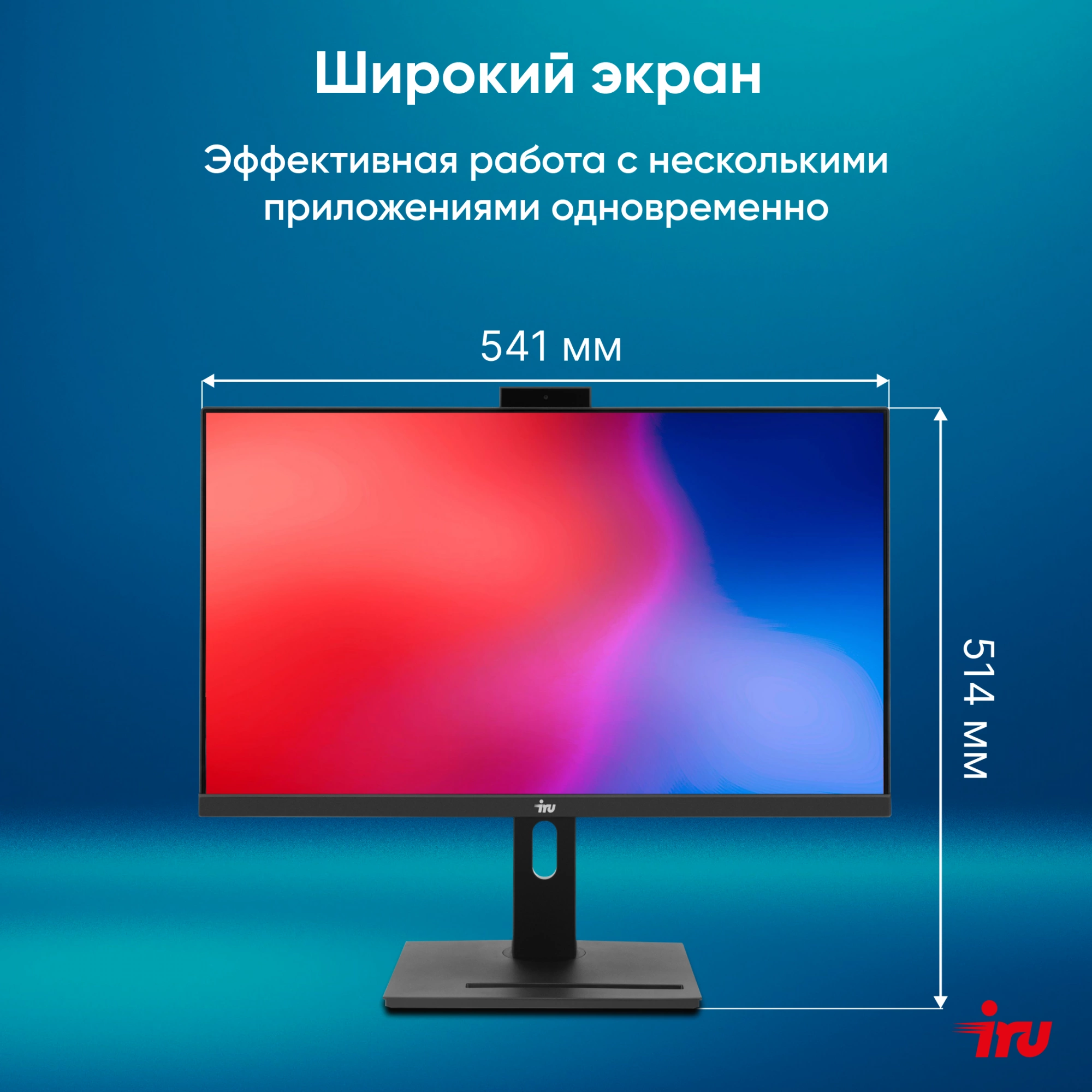 Моноблок IRU 23IM 23.8" Full HD i5 12450H (2) 16Gb SSD512Gb UHDG без ОС GbitEth WiFi BT 90W Cam черный 1920x1080
