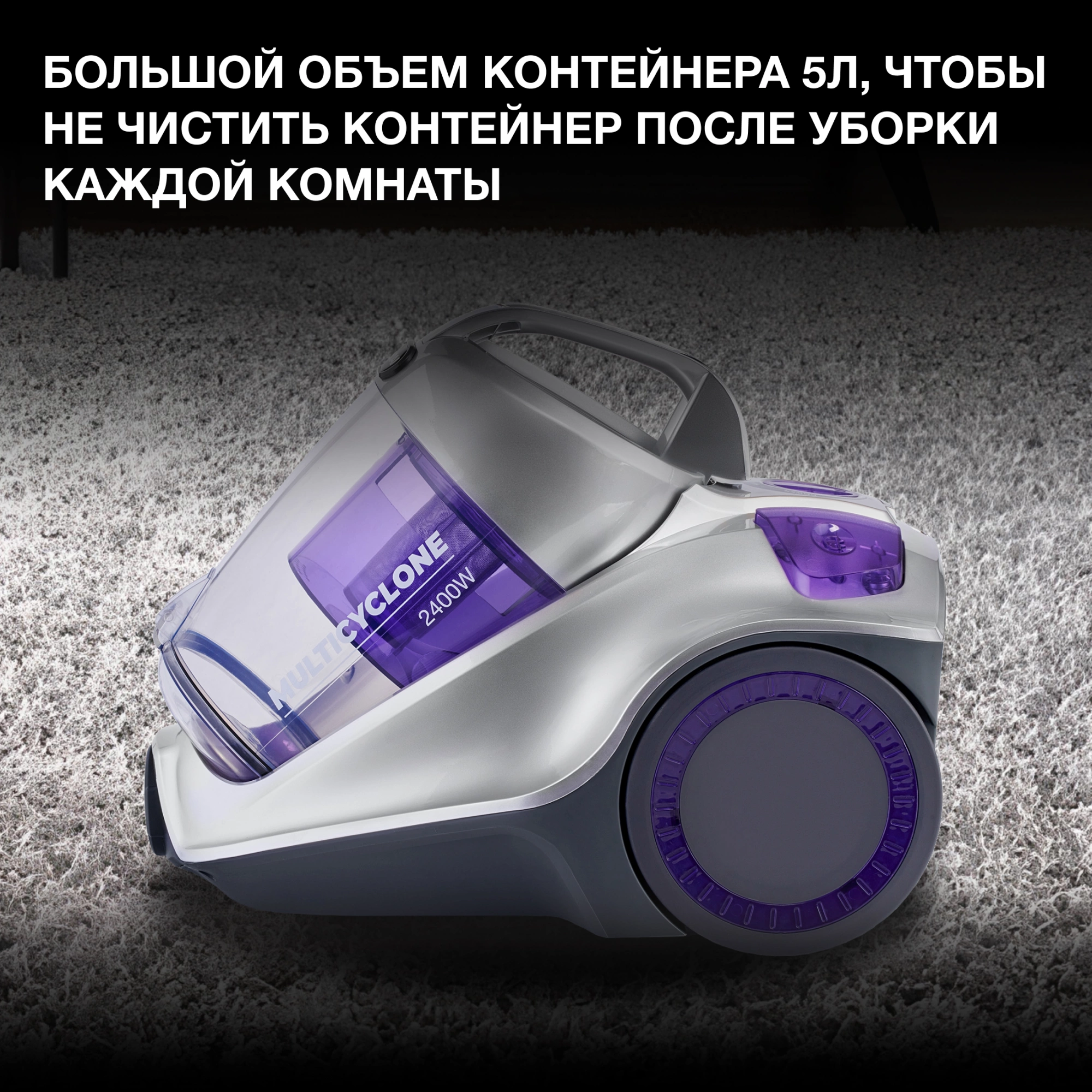 Пылесос Hyundai HYV-C4580 2400Вт белый/сиреневый