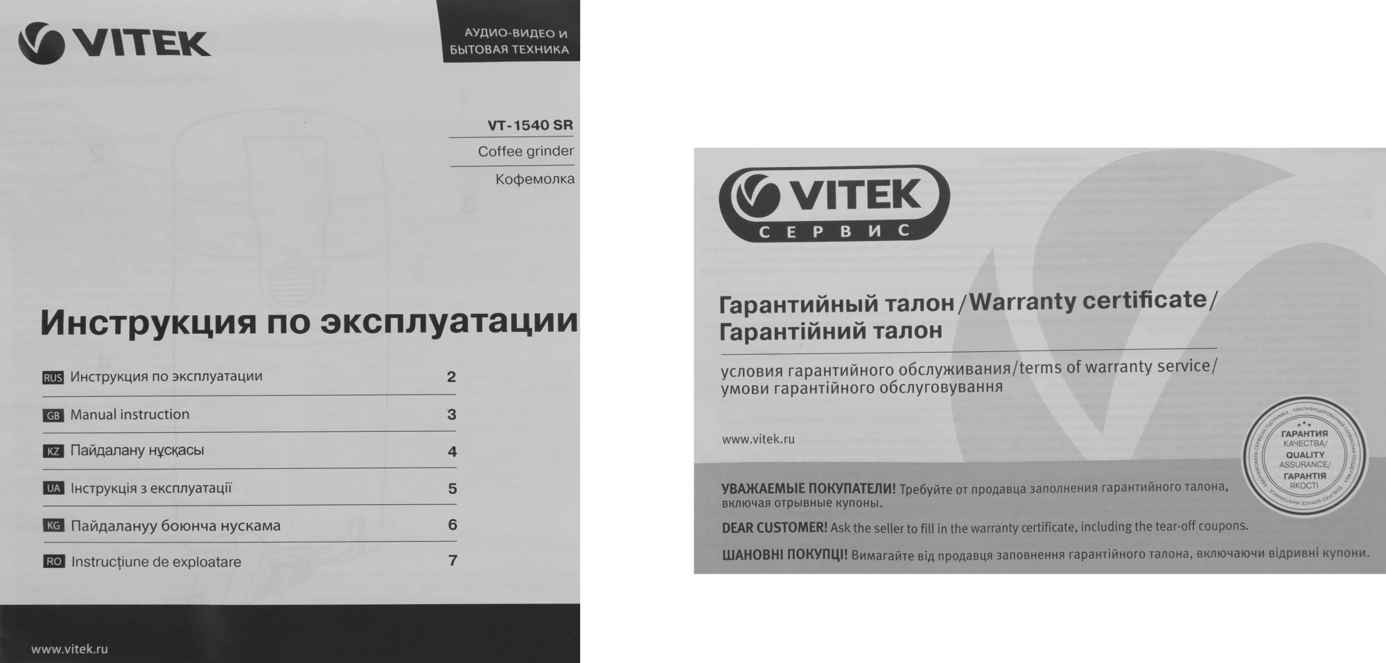 Кофемолка Vitek VT-1540 SR 120Вт сист.помол.:ротац.нож вместим.:40гр серебристый