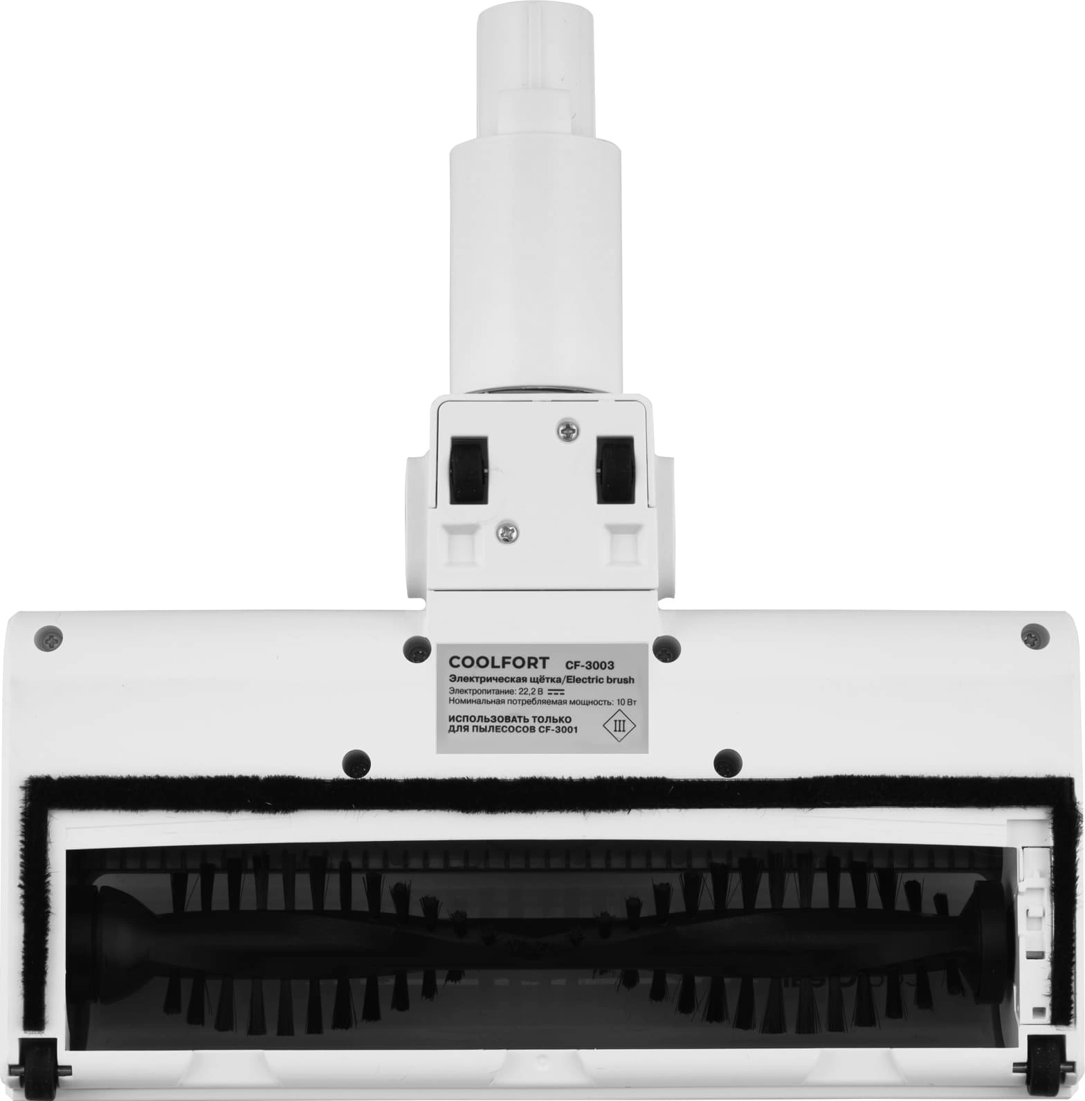 Пылесос Coolfort CF-3003 260Вт белый