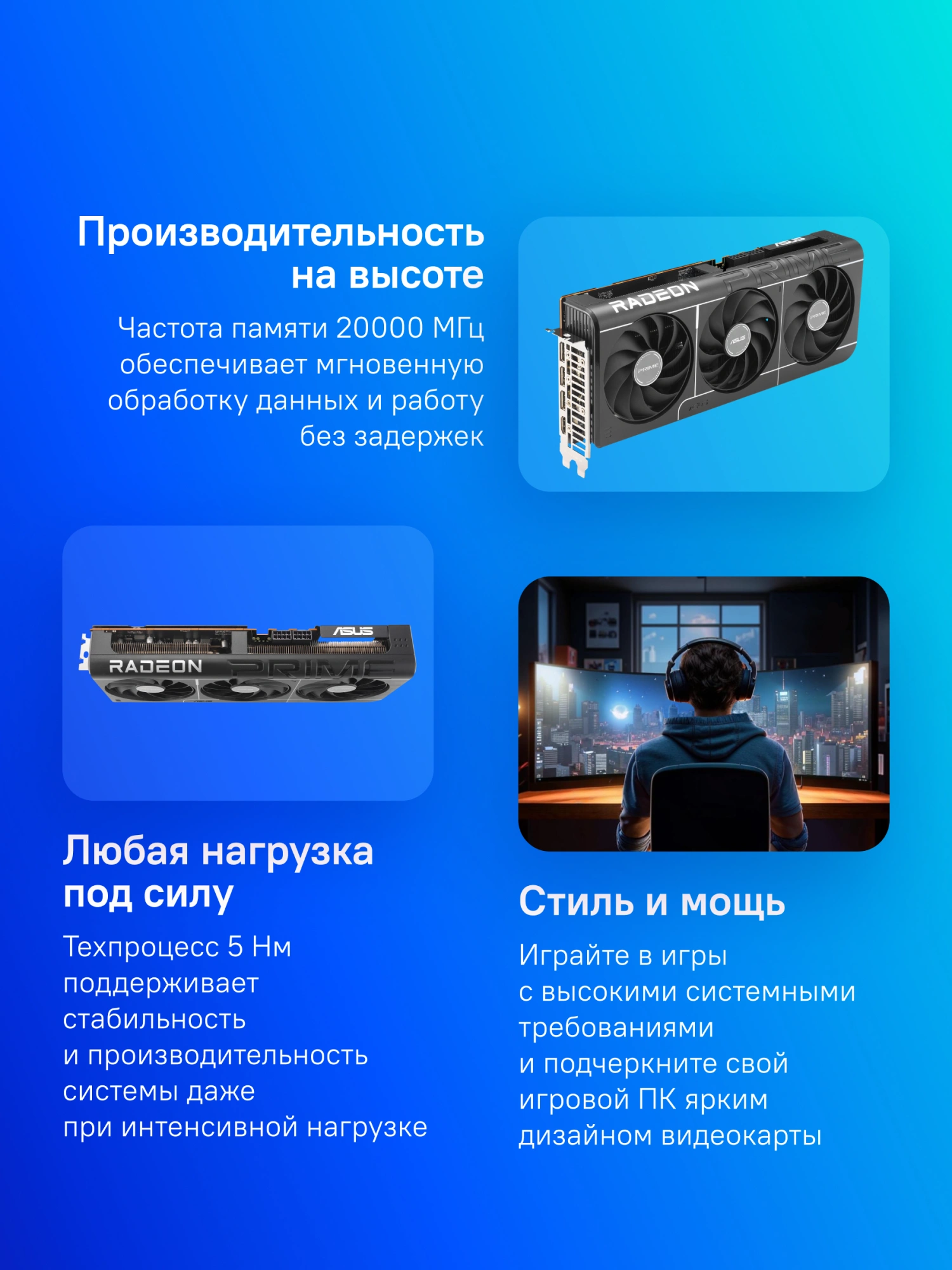 Видеокарта Asus PCI-E 5.0 PRIME-RX9070-O16G AMD Radeon RX 9070 16Gb 256bit GDDR6 2120/20000 HDMIx1 DPx3 HDCP Ret