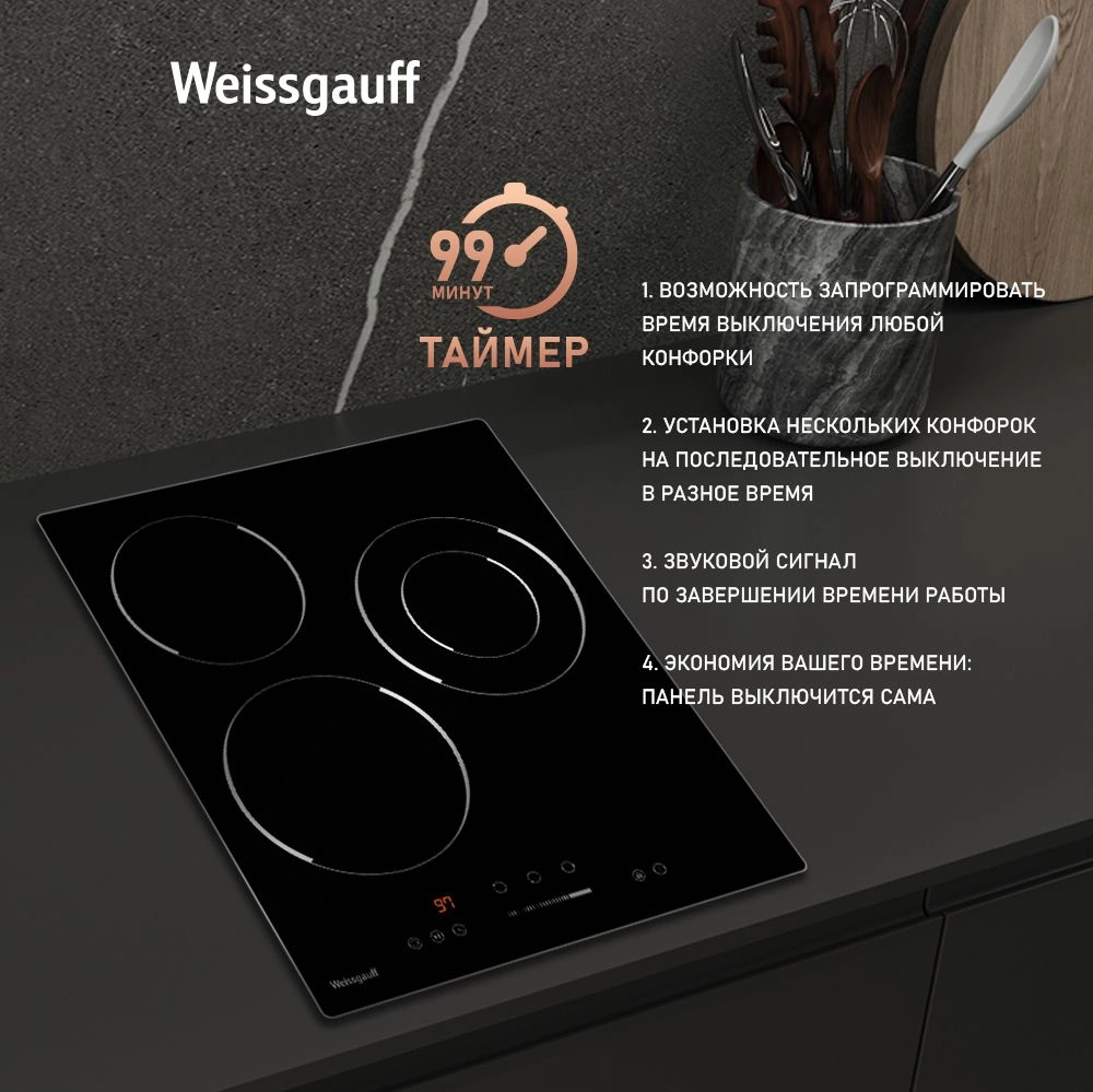 Варочная поверхность Weissgauff HV 431 B черный