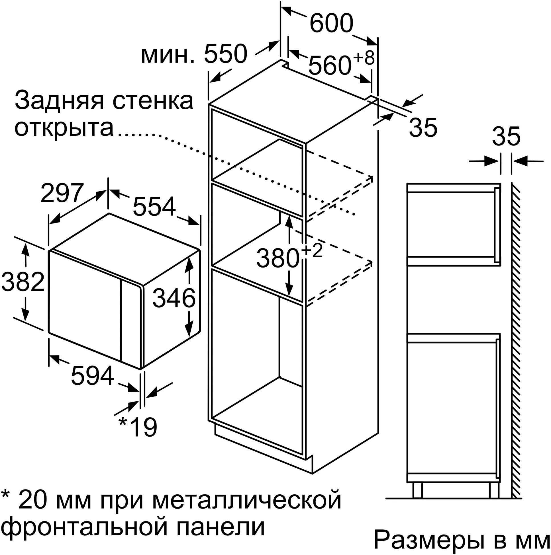 Микроволновая печь Bosch BFL524MS0 20л. 800Вт нержавеющая сталь/черный (встраиваемая)