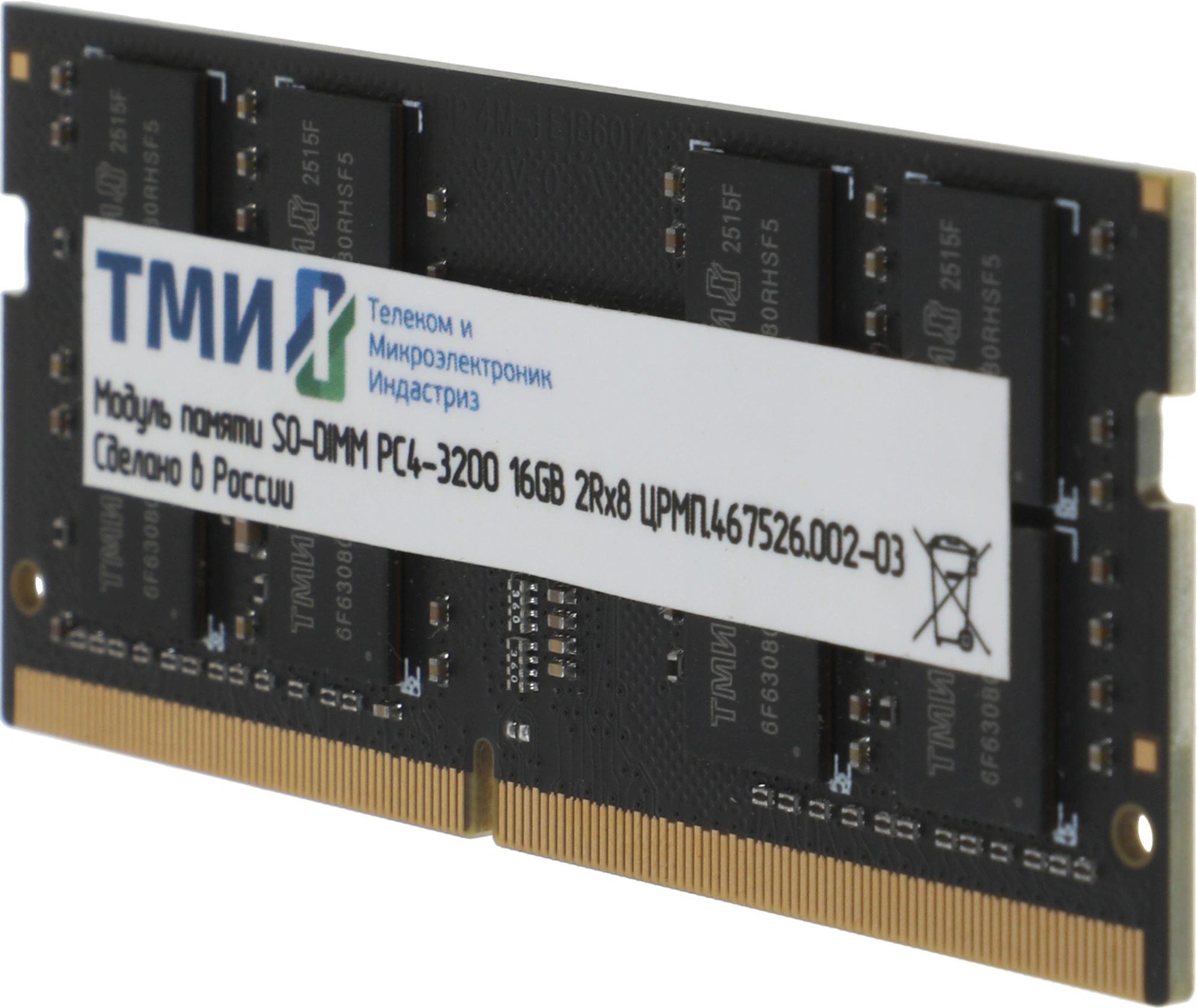 Память DDR4 16Gb 3200MHz ТМИ ЦРМП.467526.002-03 OEM PC4-25600 CL20 SO-DIMM 260-pin 1.2В single rank OEM