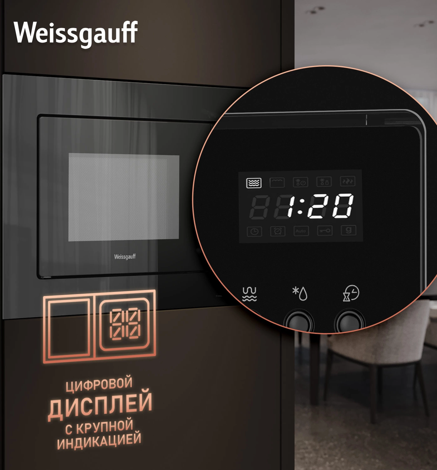 Микроволновая печь Weissgauff BMWO-206 20л. 800Вт черный (встраиваемая)