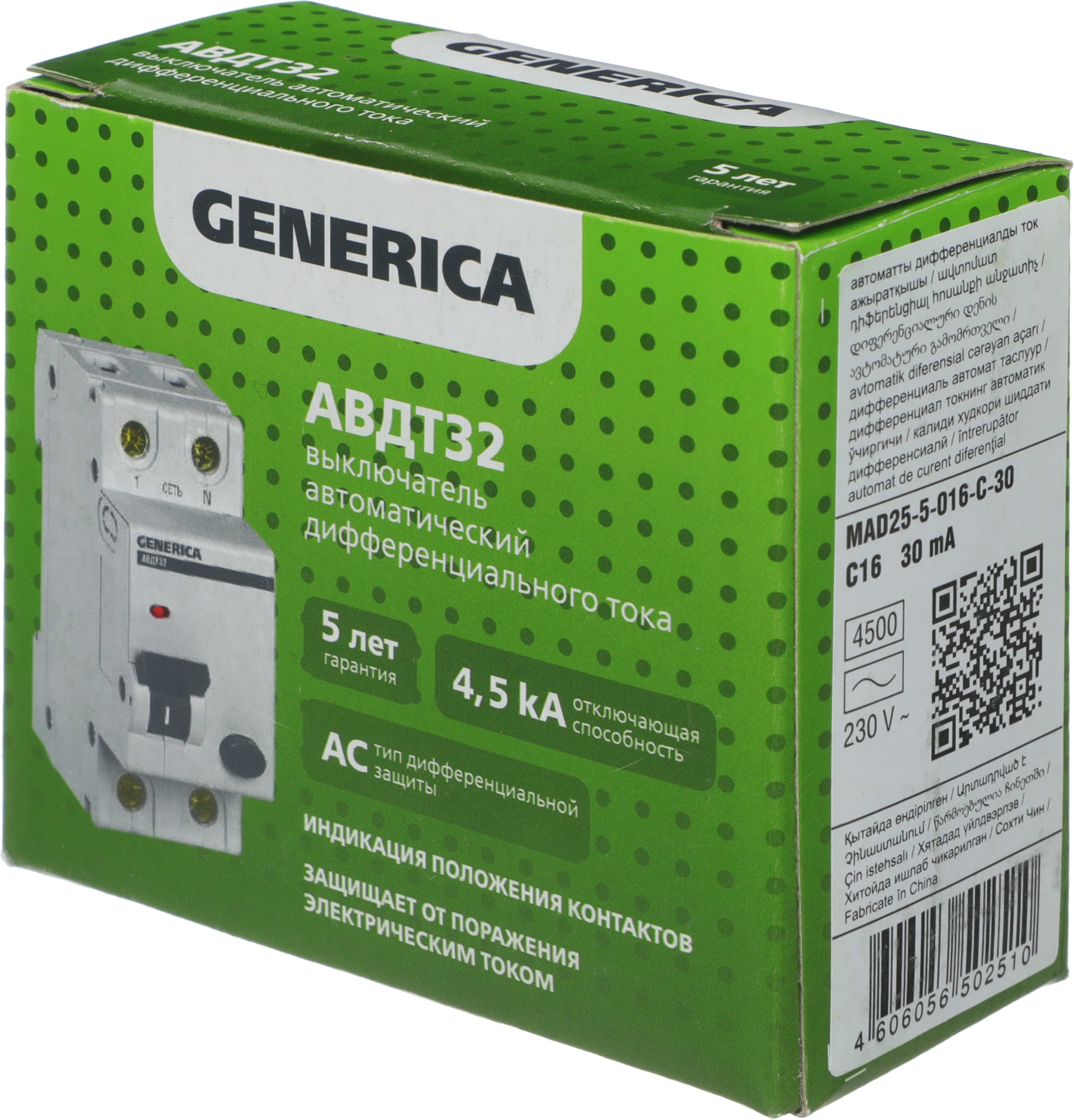 Выключатель автом. дифф. тока IEK MAD25-5-016-C-30 АВДТ 32 Generica 16A тип C 6kA 30мА AC 2П 230В 2мод серый (упак.:1шт)