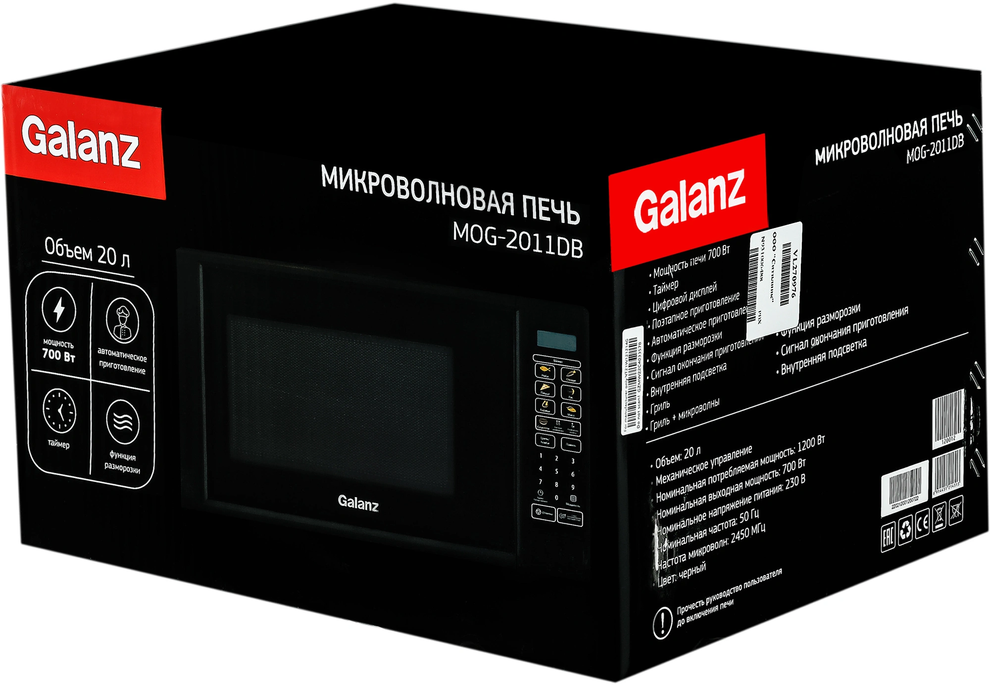 Микроволновая Печь Galanz MOG-2011DB 20л. 700Вт черный