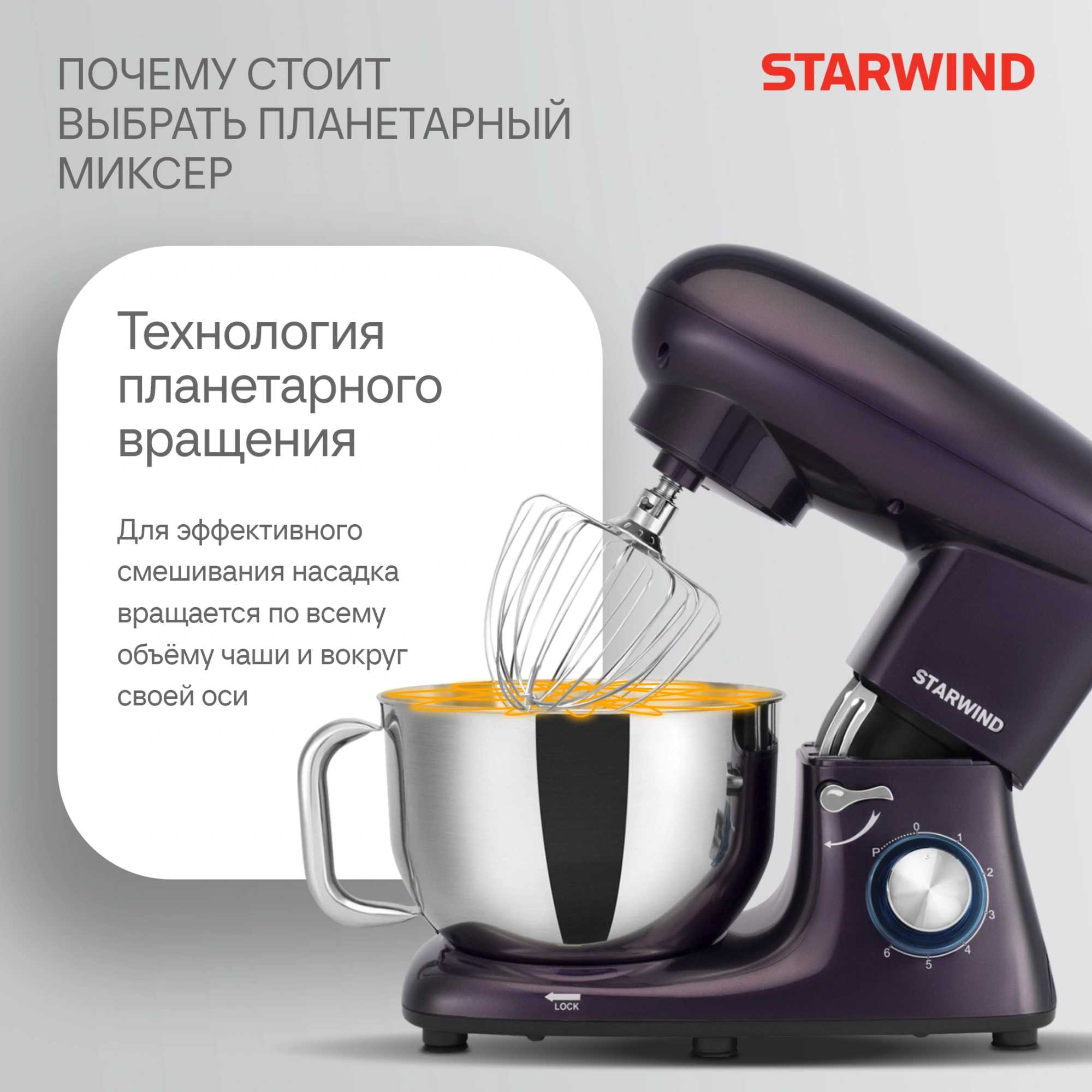 Миксер планетарный Starwind SPM7168 1900Вт ежевичный