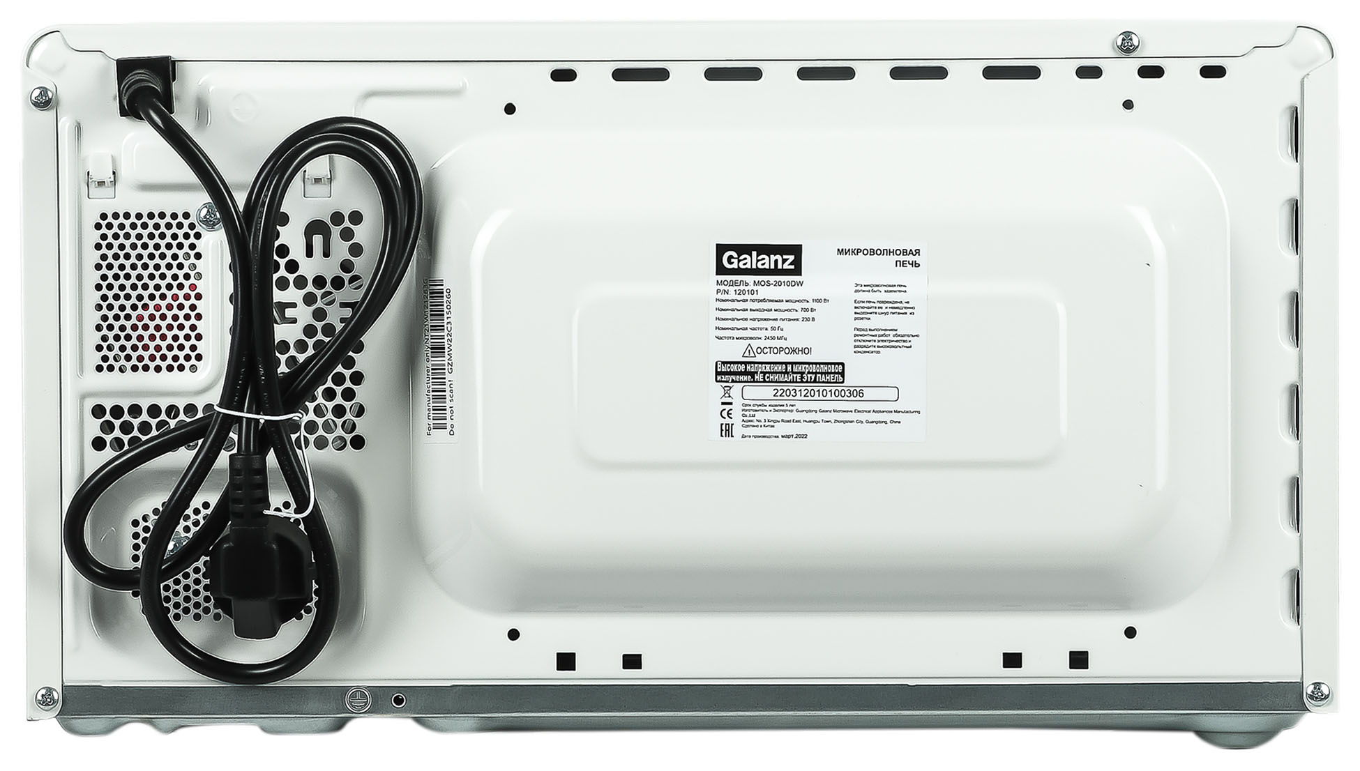 Микроволновая Печь Galanz MOS-2010DW 20л. 700Вт белый