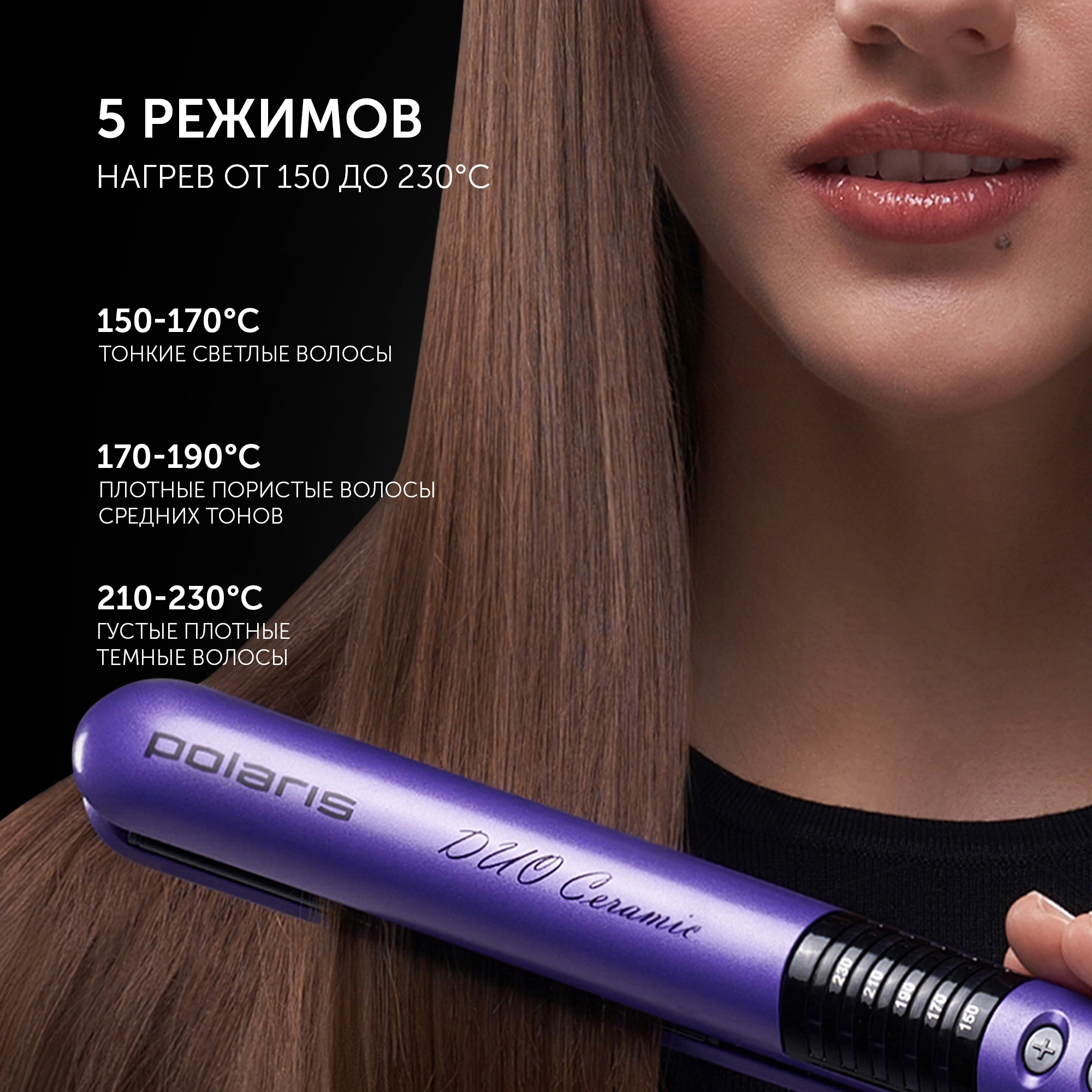 Выпрямитель Polaris PHS 2405K 35Вт фиолетовый/черный макс.темп.:230С покрытие:керамико-турмалиновое (PHS2405K)