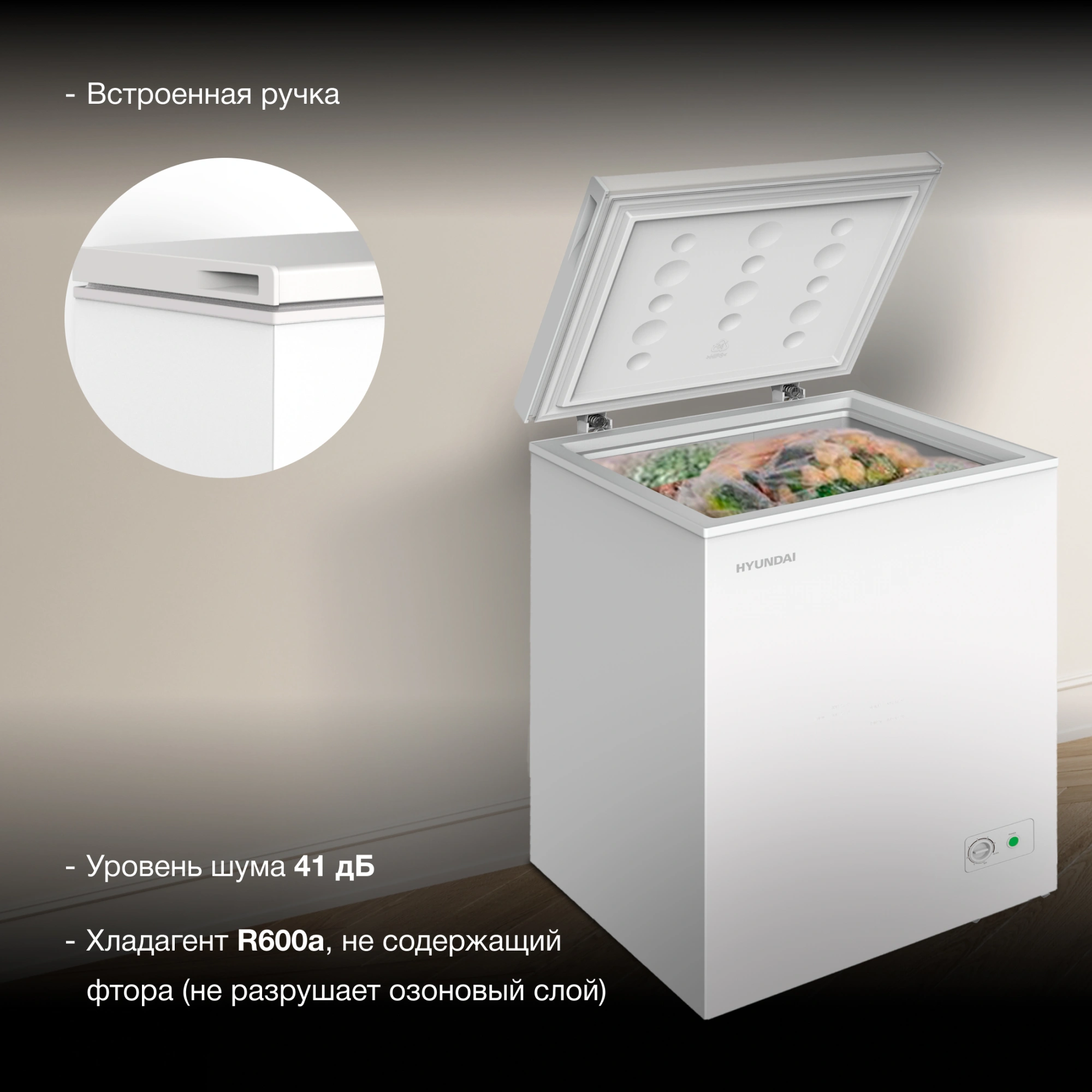 Морозильный ларь Hyundai CH15031 белый 110Вт