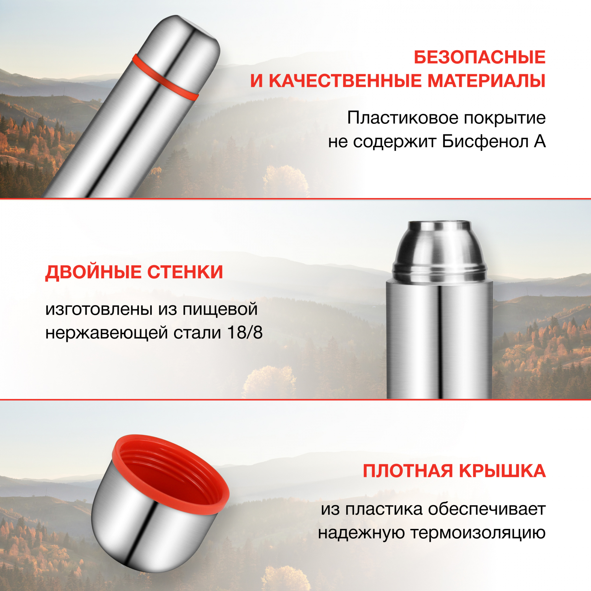 Термос Starwind 20-1000 1л. серебристый/красный картонная коробка