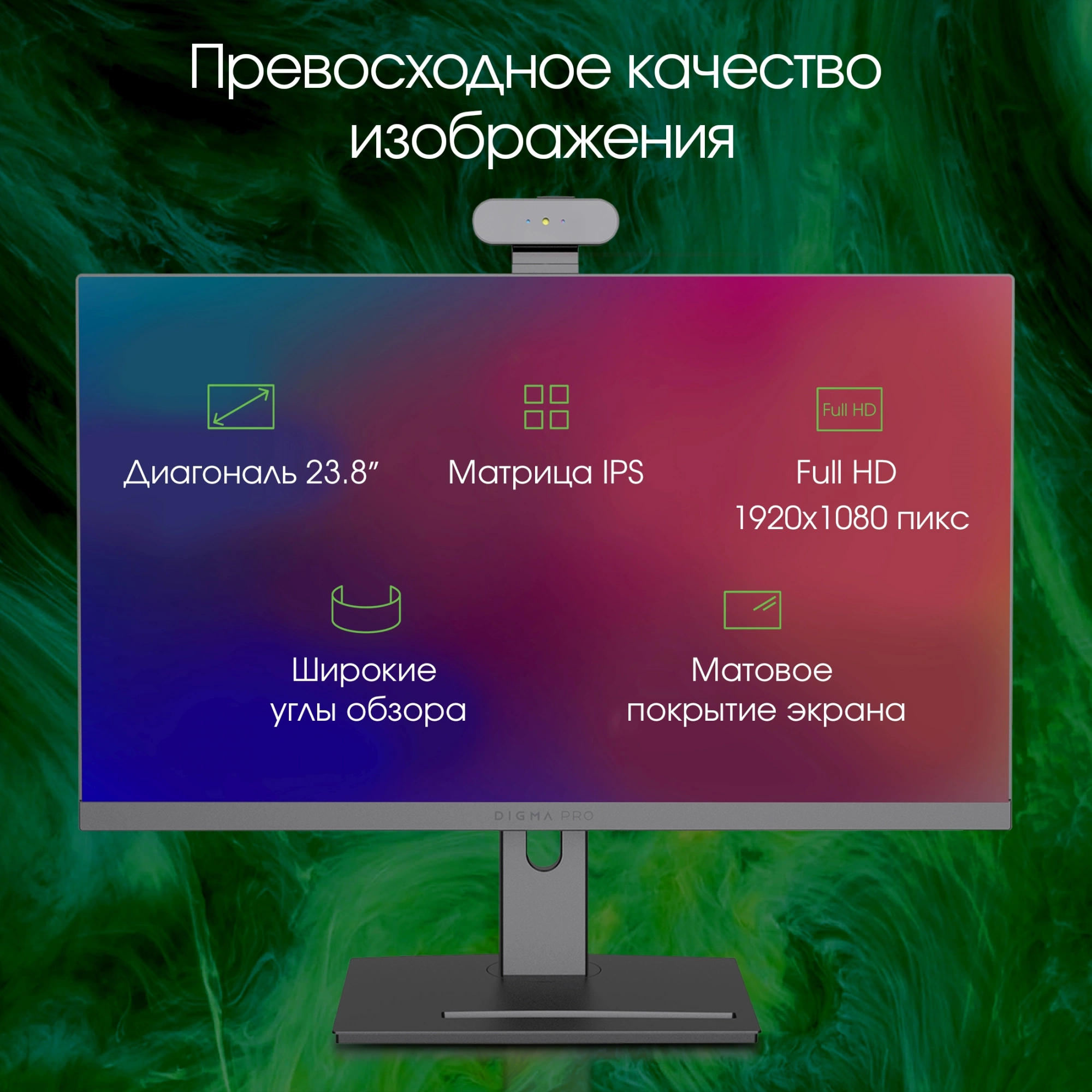 Моноблок Digma Pro Vision 23.8" Full HD Ryzen 7 5700U (1.8) 8Gb SSD256Gb RGr CR Windows 11 Pro Eth WiFi BT 90W клавиатура мышь Cam черный 1920x1080
