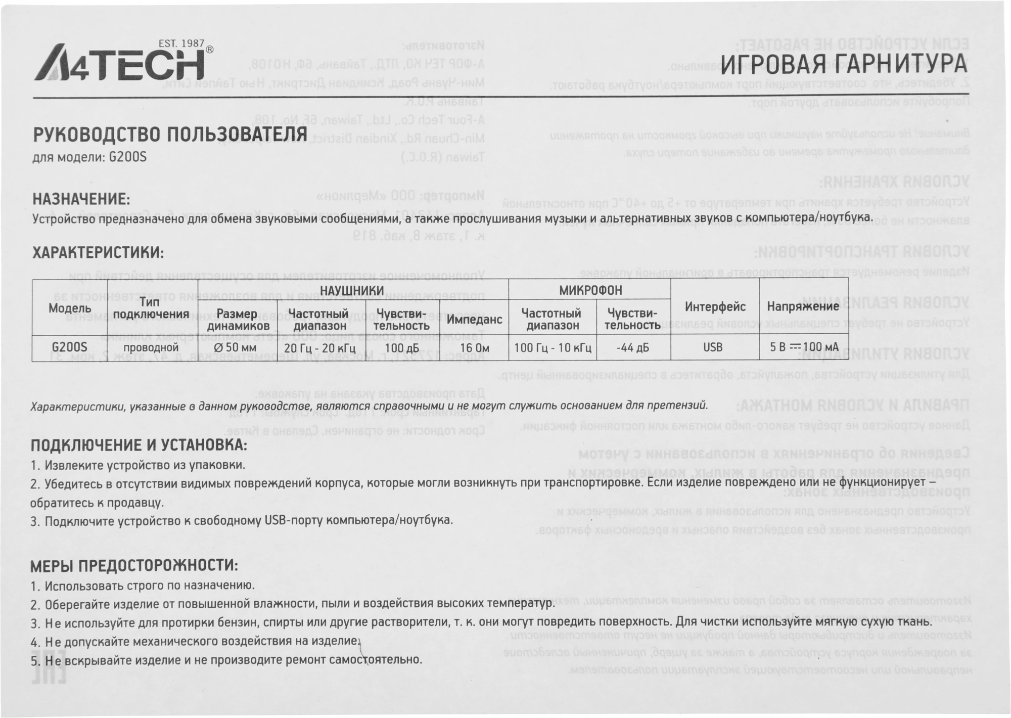 Наушники с микрофоном A4Tech Bloody G200S черный/красный 2м мониторные USB оголовье (G200S USB/ BLACK +RED)