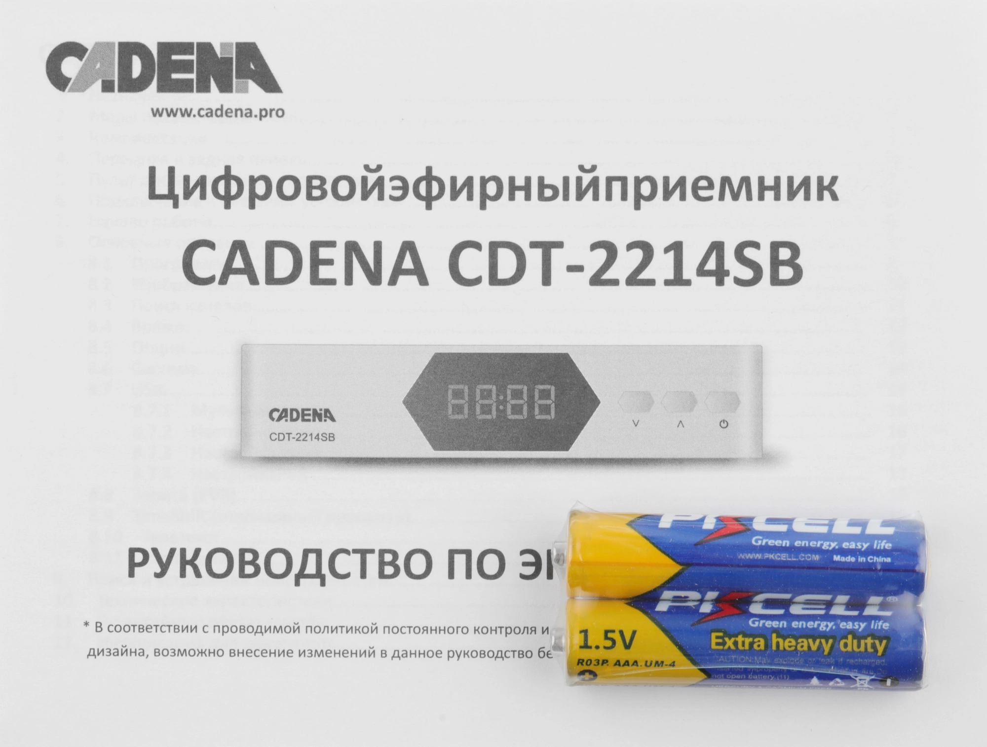 Ресивер DVB-T2 Cadena CDT-2214SB белый