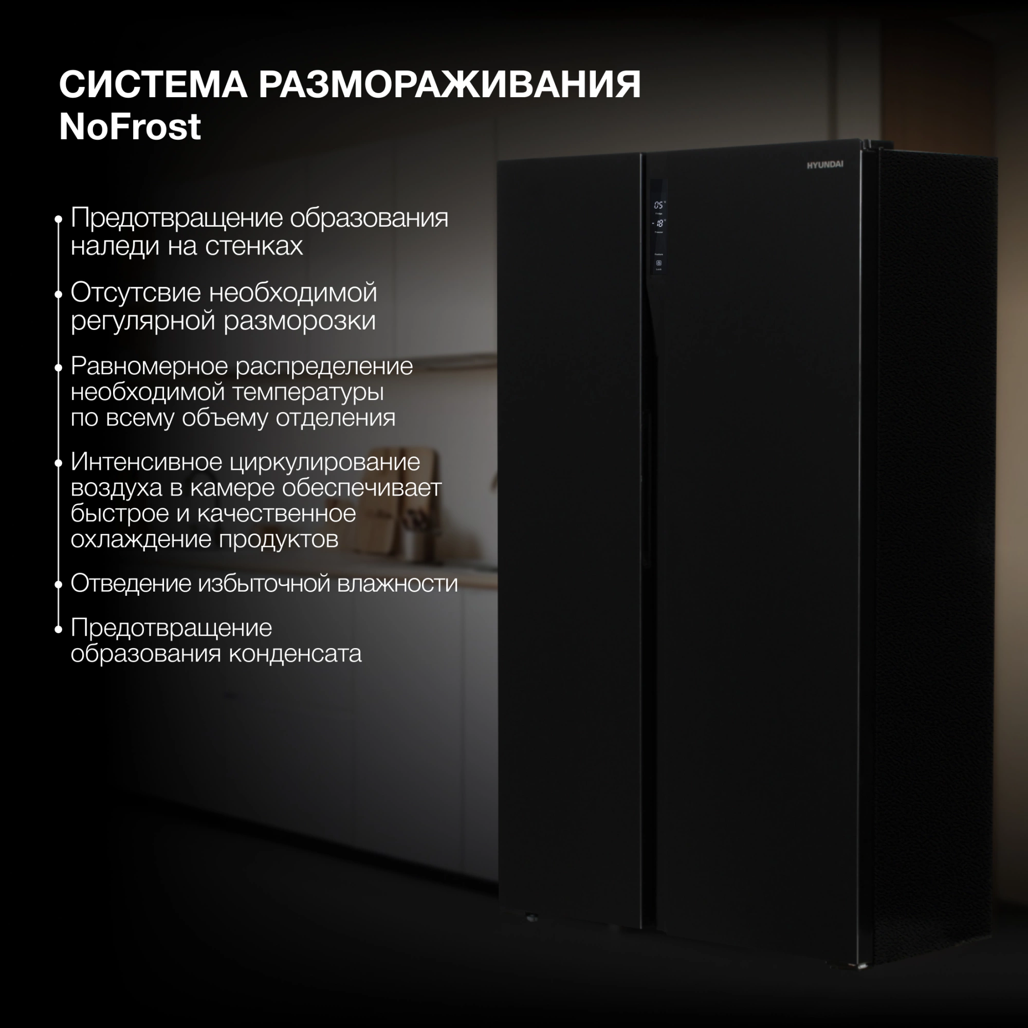 Холодильник Hyundai CS5003F 2-хкамерн. черное стекло инвертер