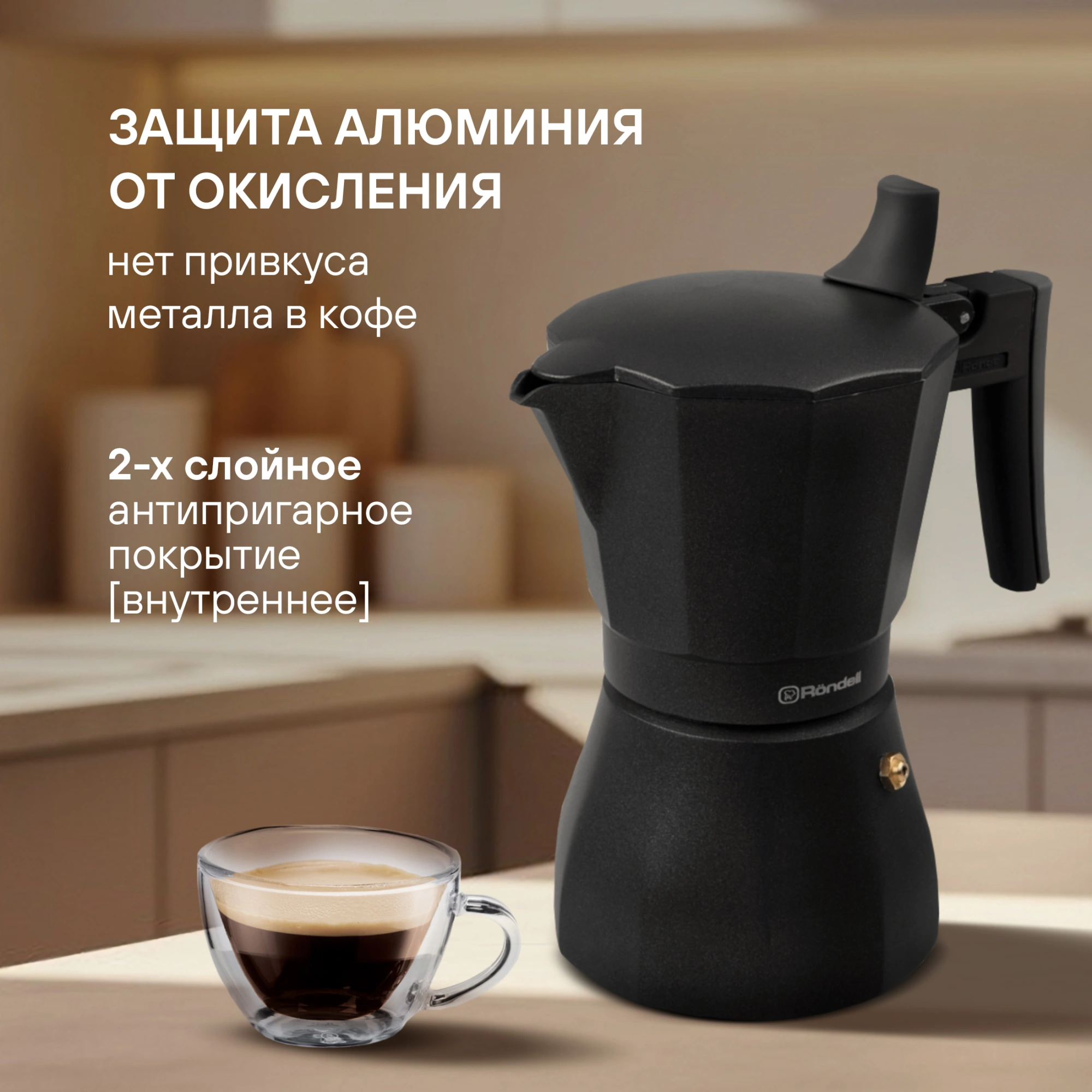 Кофеварка гейзерн. Rondell Kafferro RDA-994 0.45л алюминий темно-серый